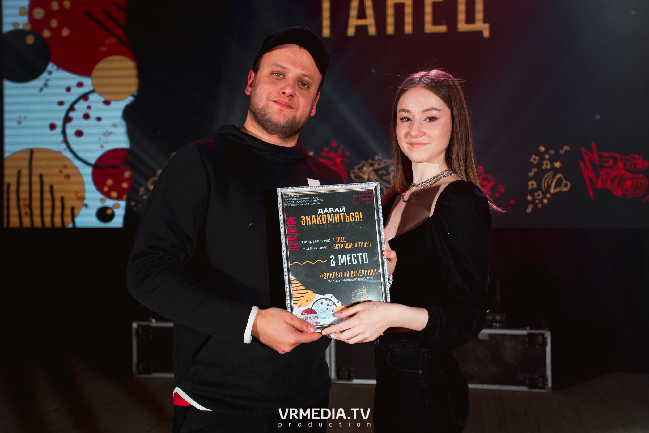 Гала-концерт фестиваля первокурсников «Давай Знакомиться» в КемГМУ