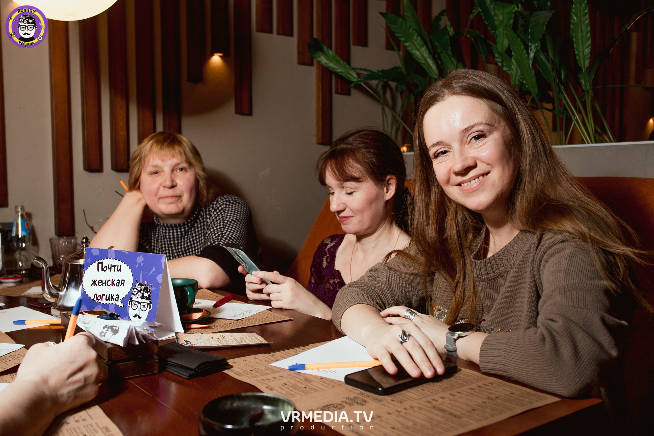 Полная ребусня