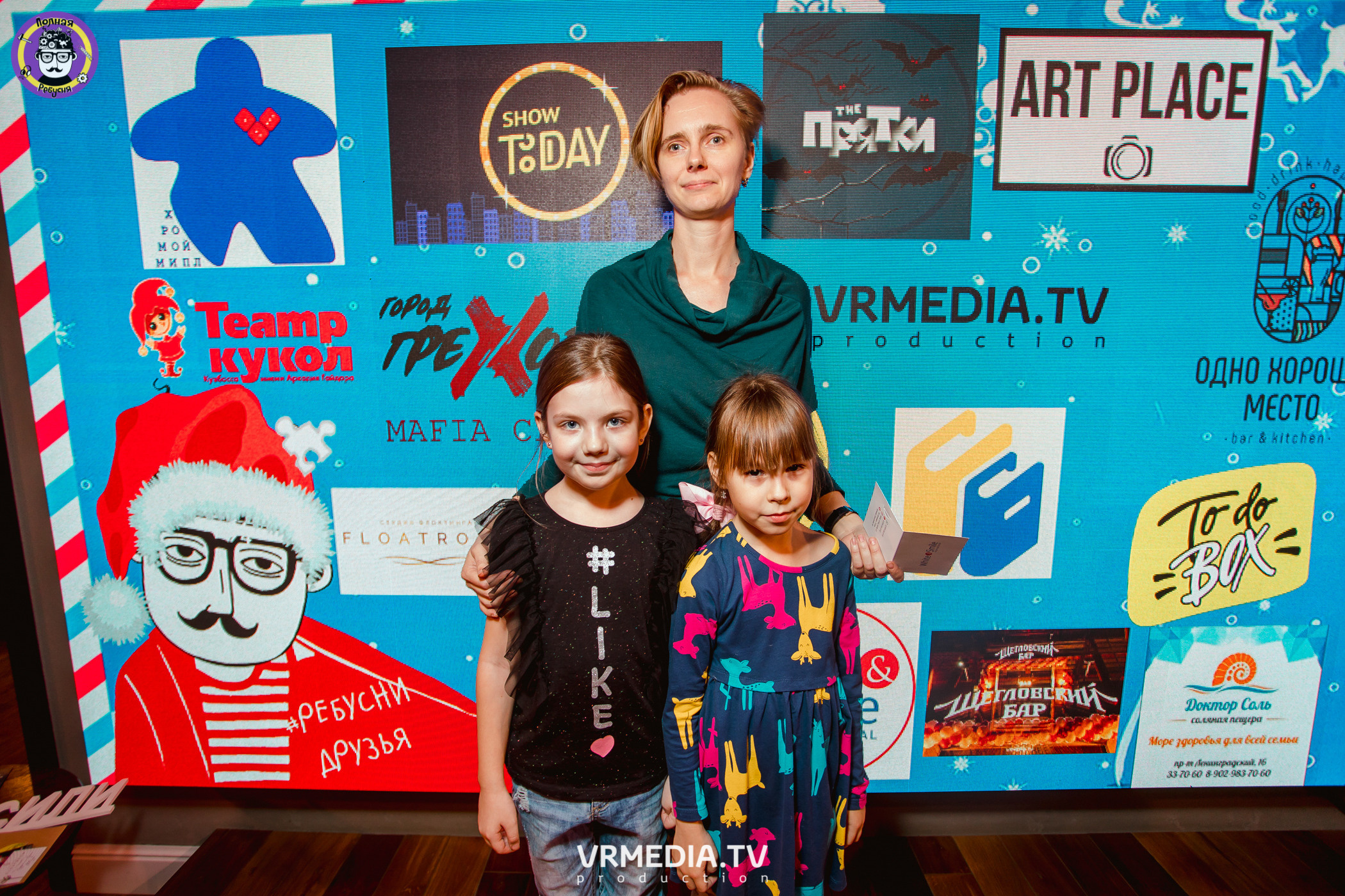 Полная ребусня. Новогодняя семейная ребусня