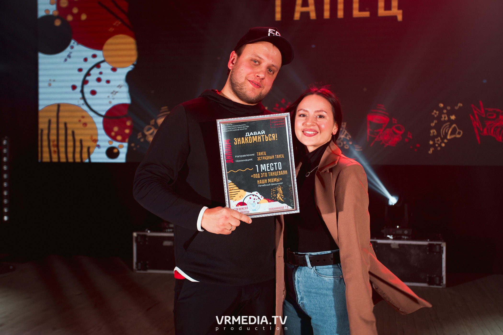 Гала-концерт фестиваля первокурсников «Давай Знакомиться» в КемГМУ