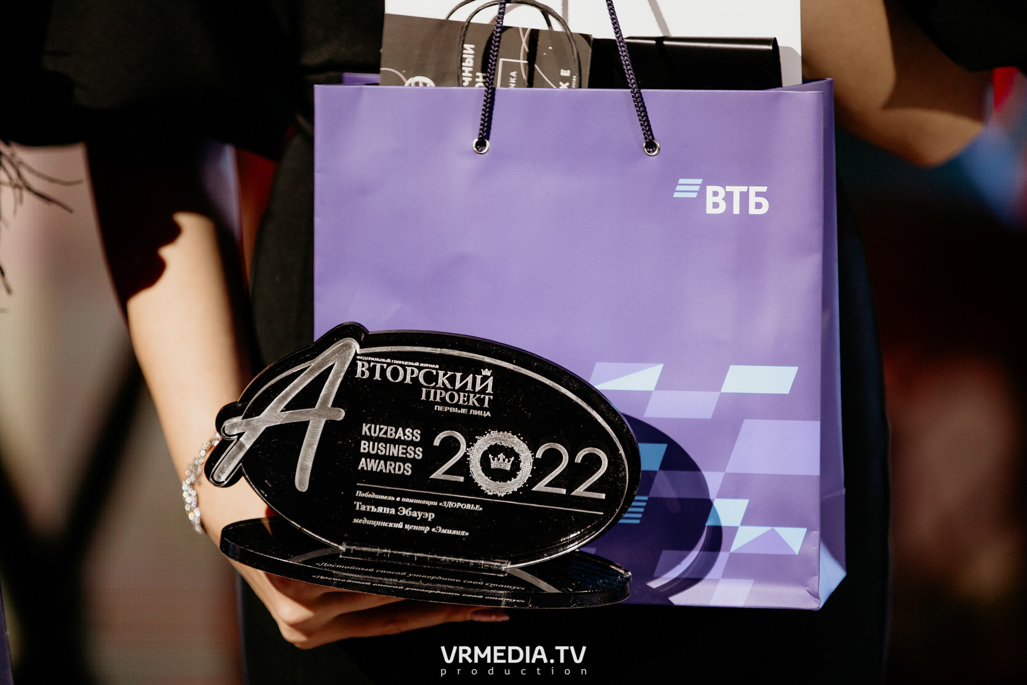 Kuzbass Business Awards 2022