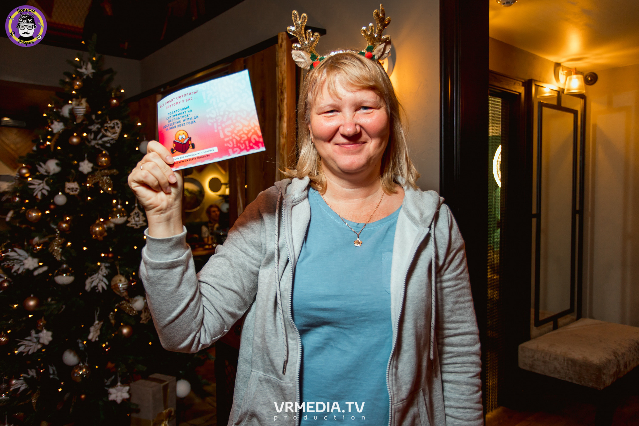 Полная ребусня. Новогодняя семейная ребусня