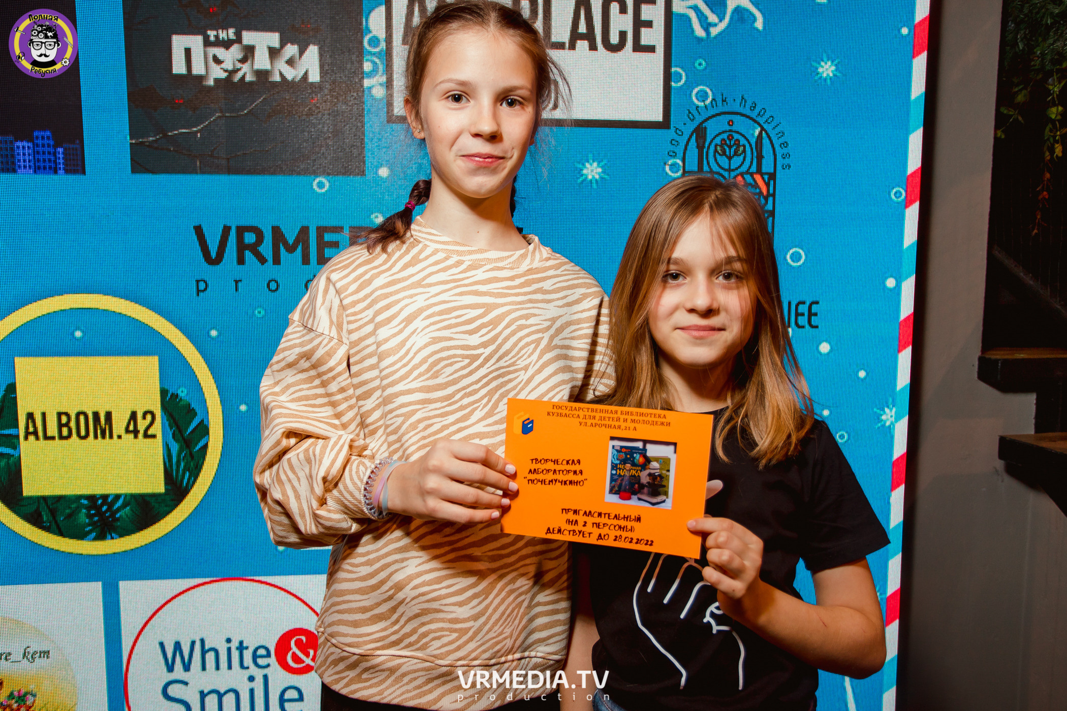 Полная ребусня. Новогодняя семейная ребусня