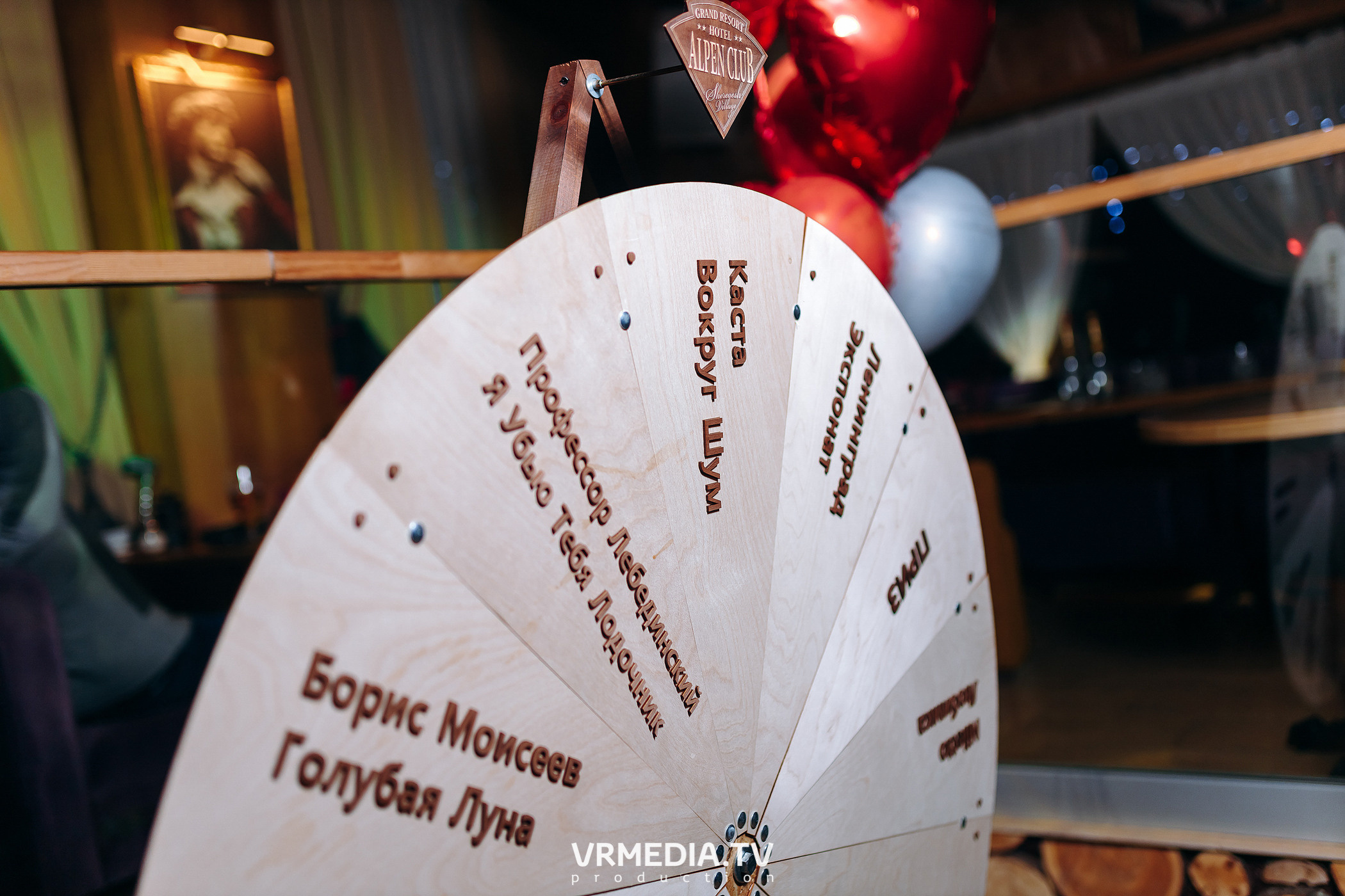 Выходные в «Alpen Club»