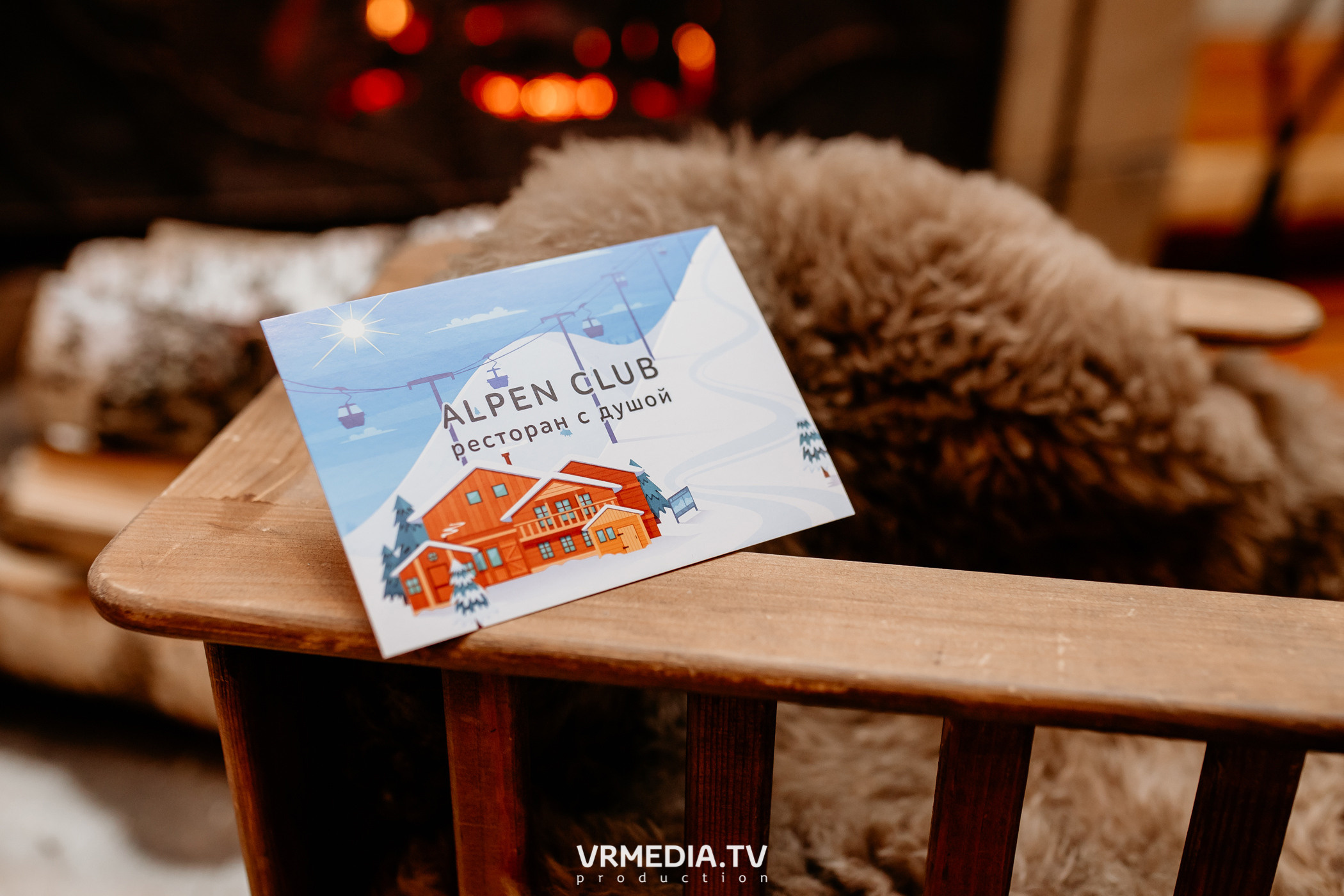 Выходные в «Alpen Club»