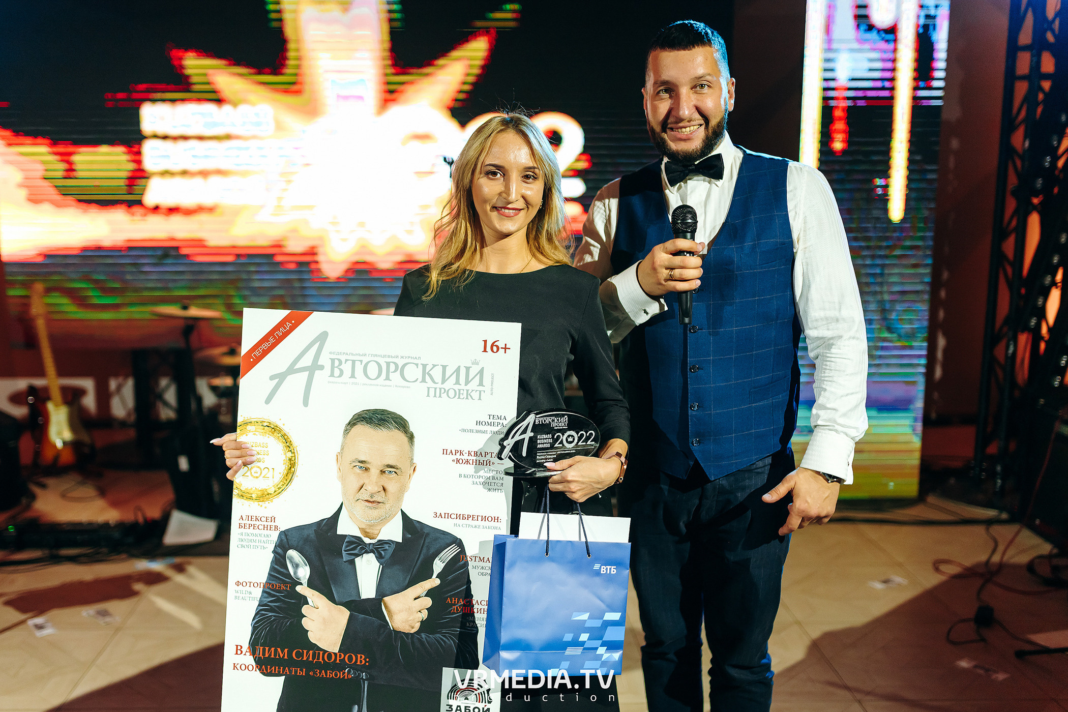 Kuzbass Business Awards 2022