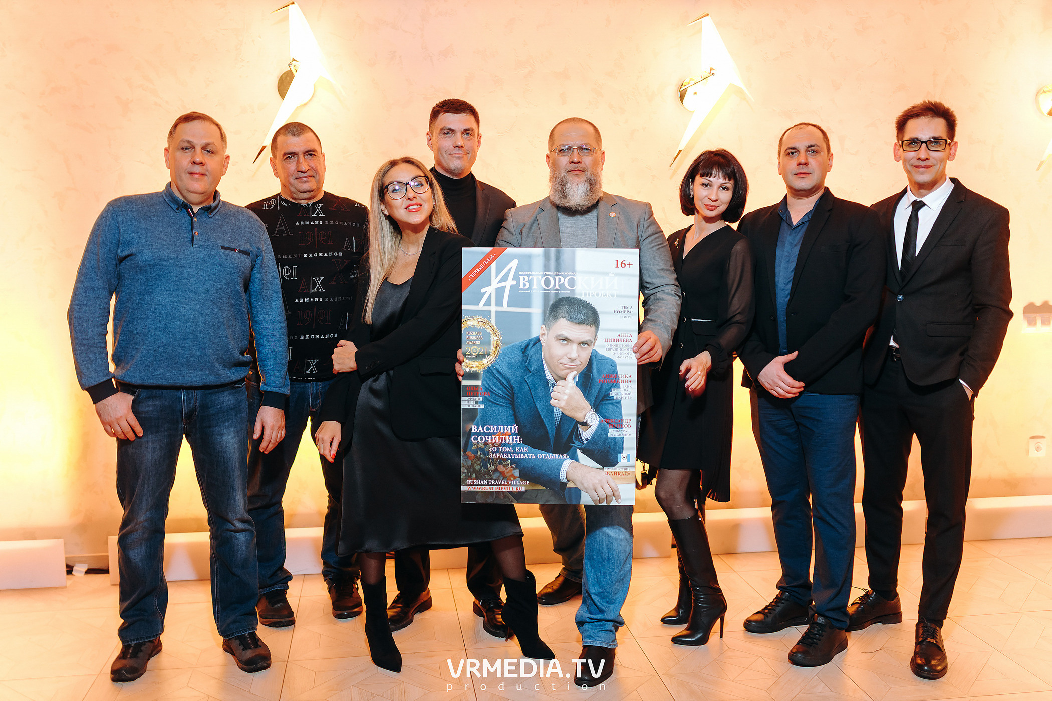 Kuzbass Business Awards 2022