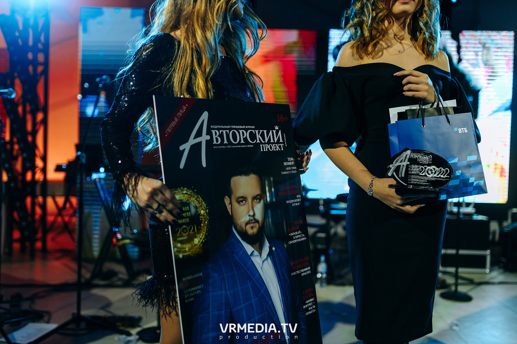 Kuzbass Business Awards 2022