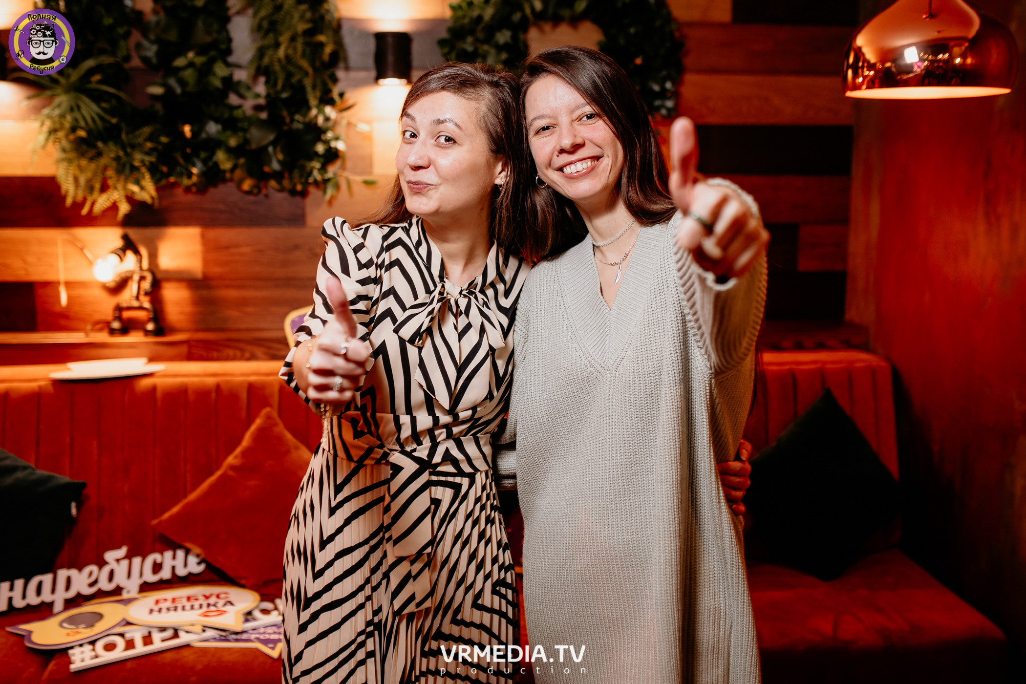 Полная ребусня