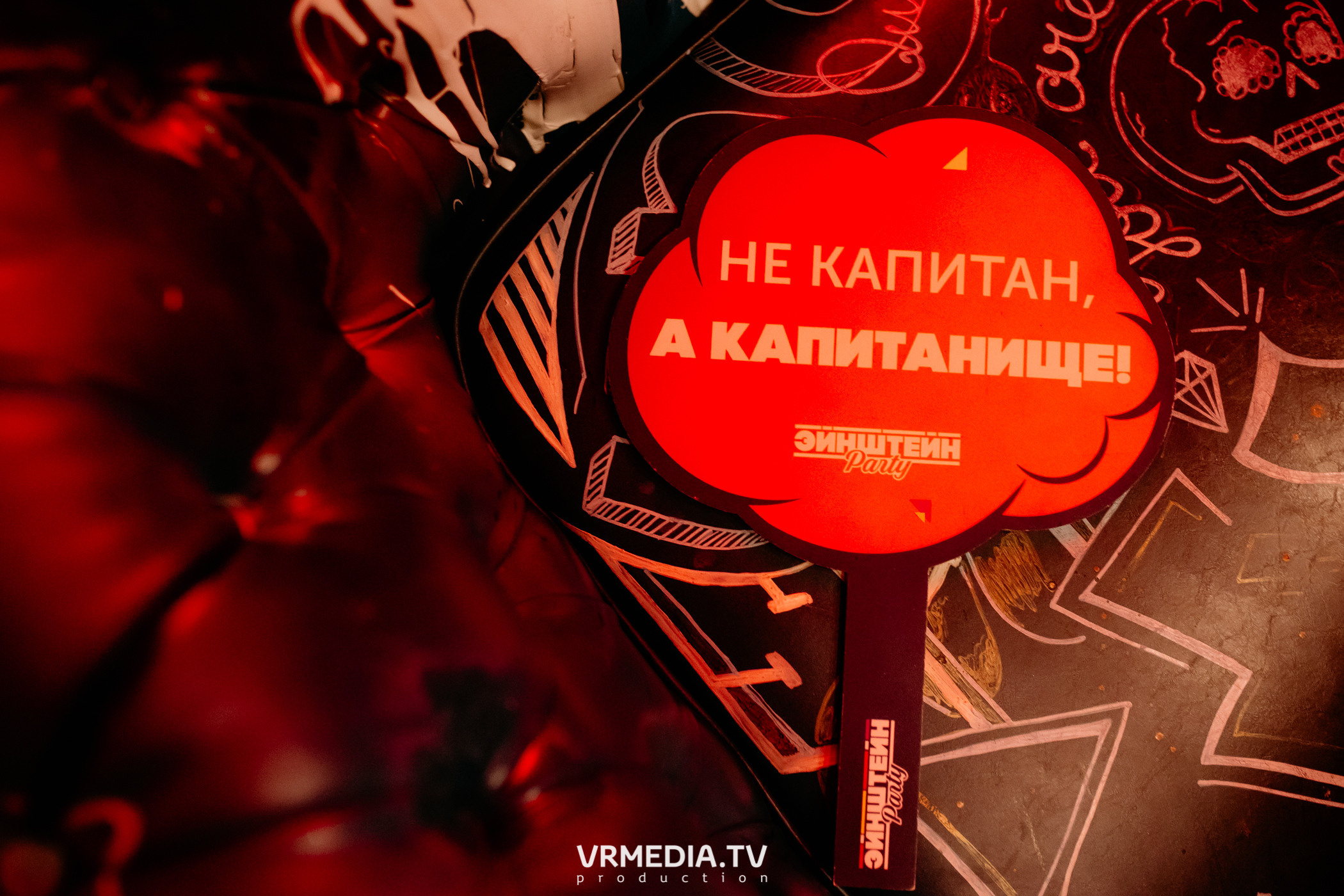 All stars Эйнштейн Party в караоке «Превью»