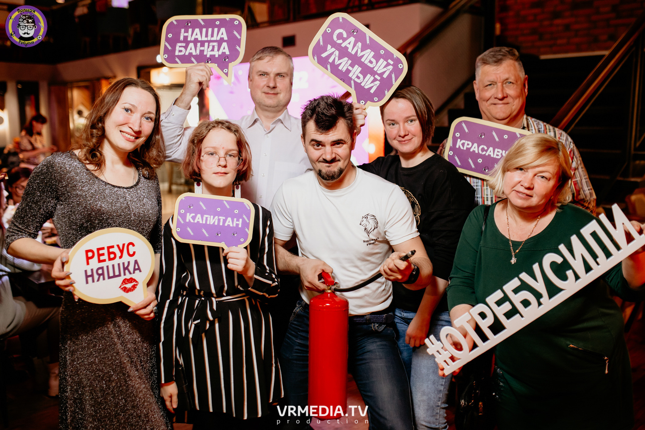 Полная ребусня