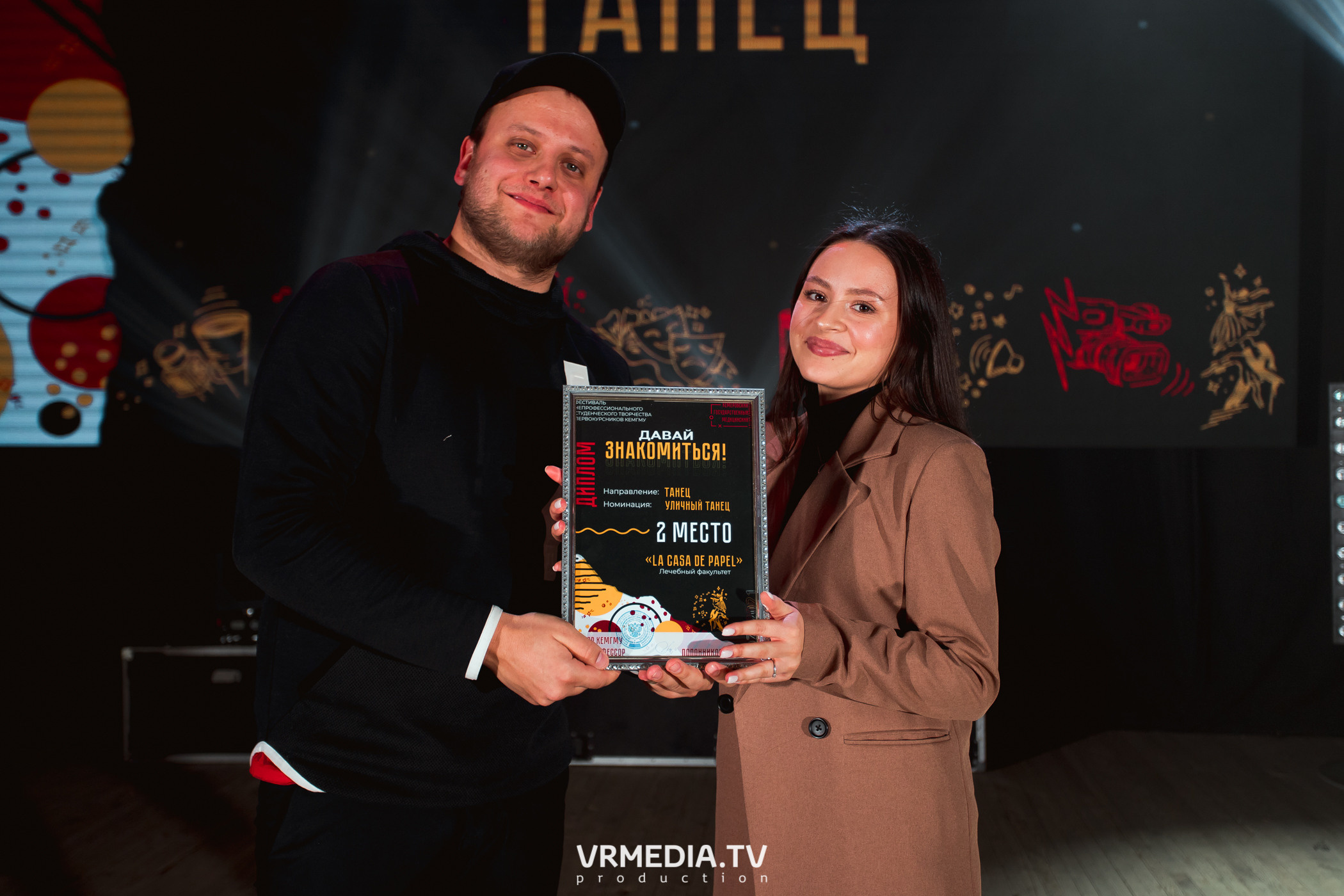 Гала-концерт фестиваля первокурсников «Давай Знакомиться» в КемГМУ