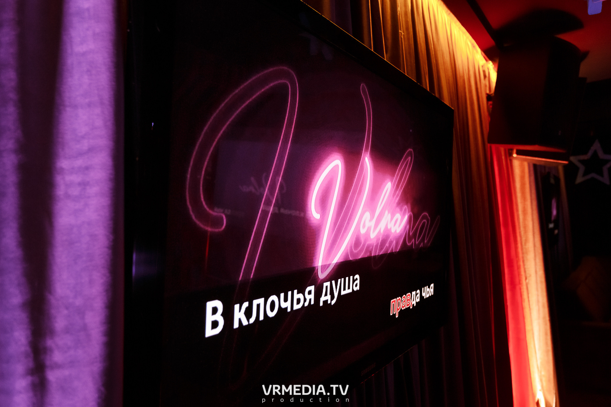 Выходные в караоке-баре «Volna»
