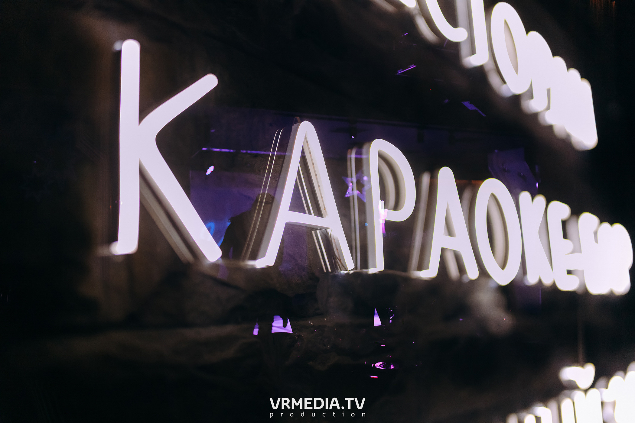 Выходные в караоке-баре «Volna»