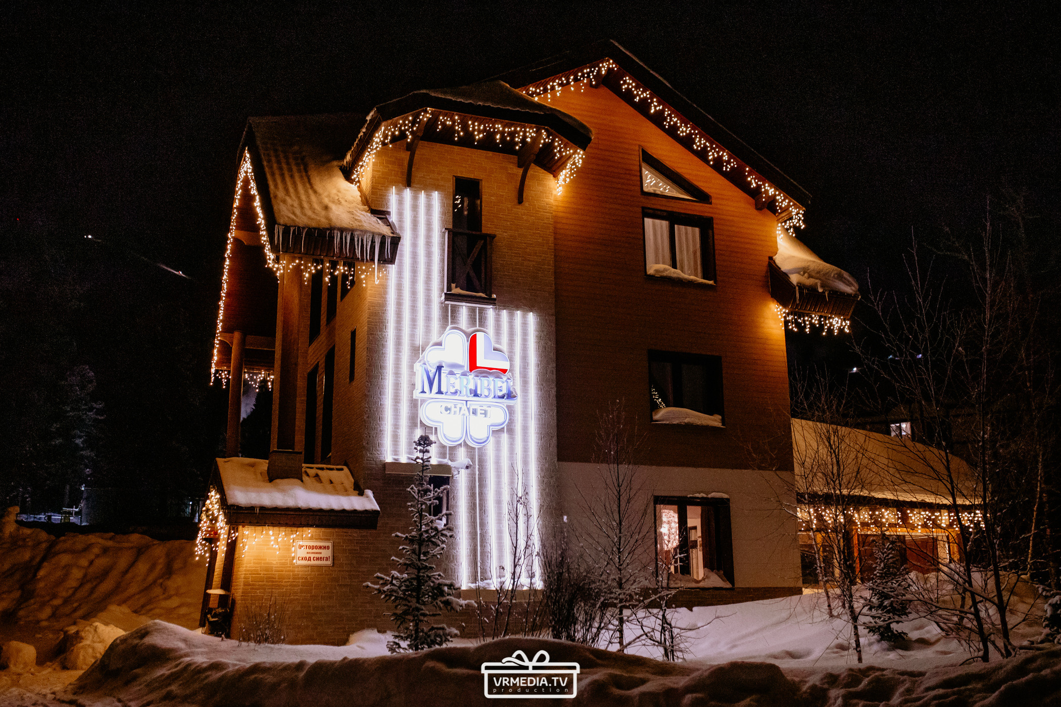 Выходные в «Alpen Club»