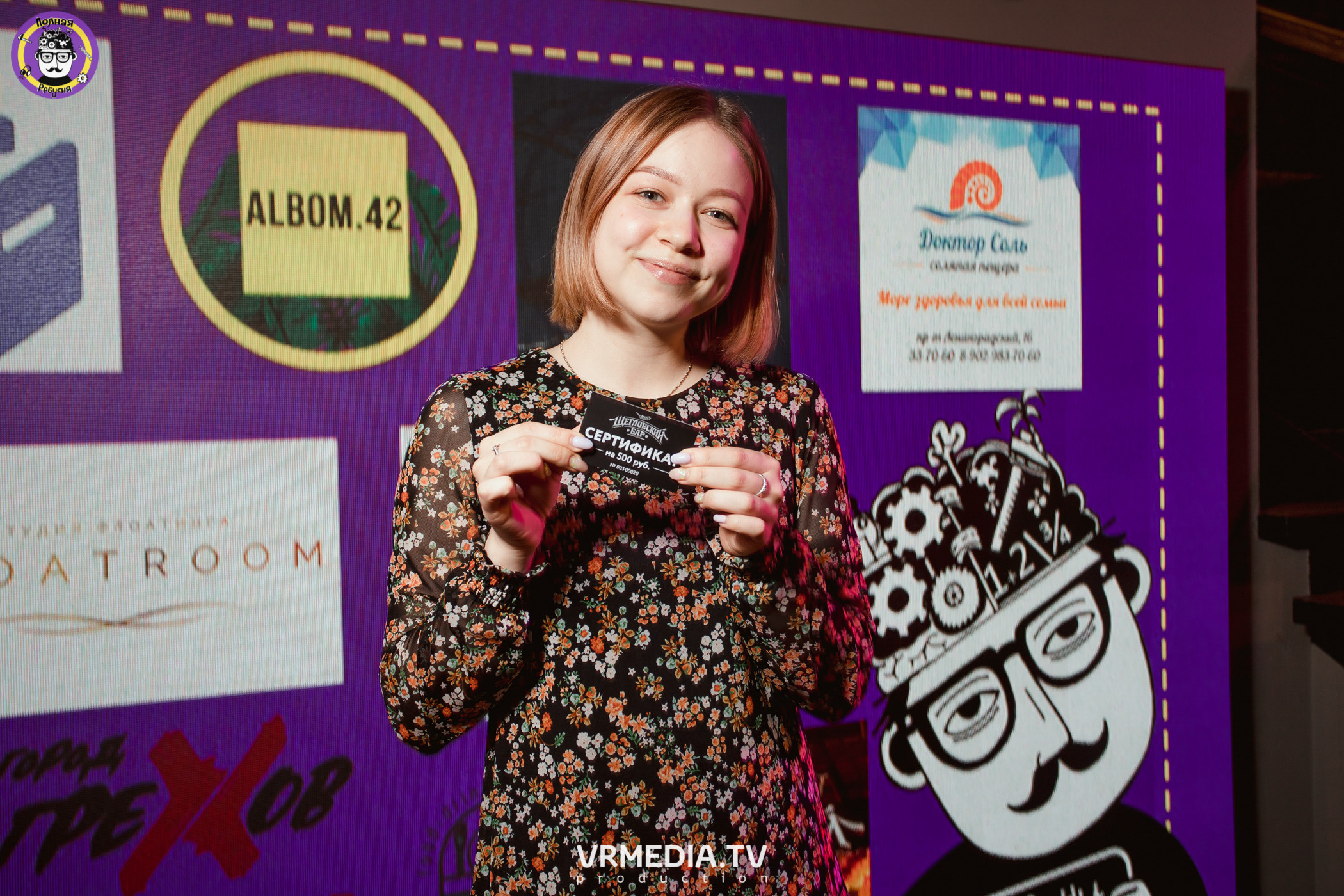 Полная ребусня