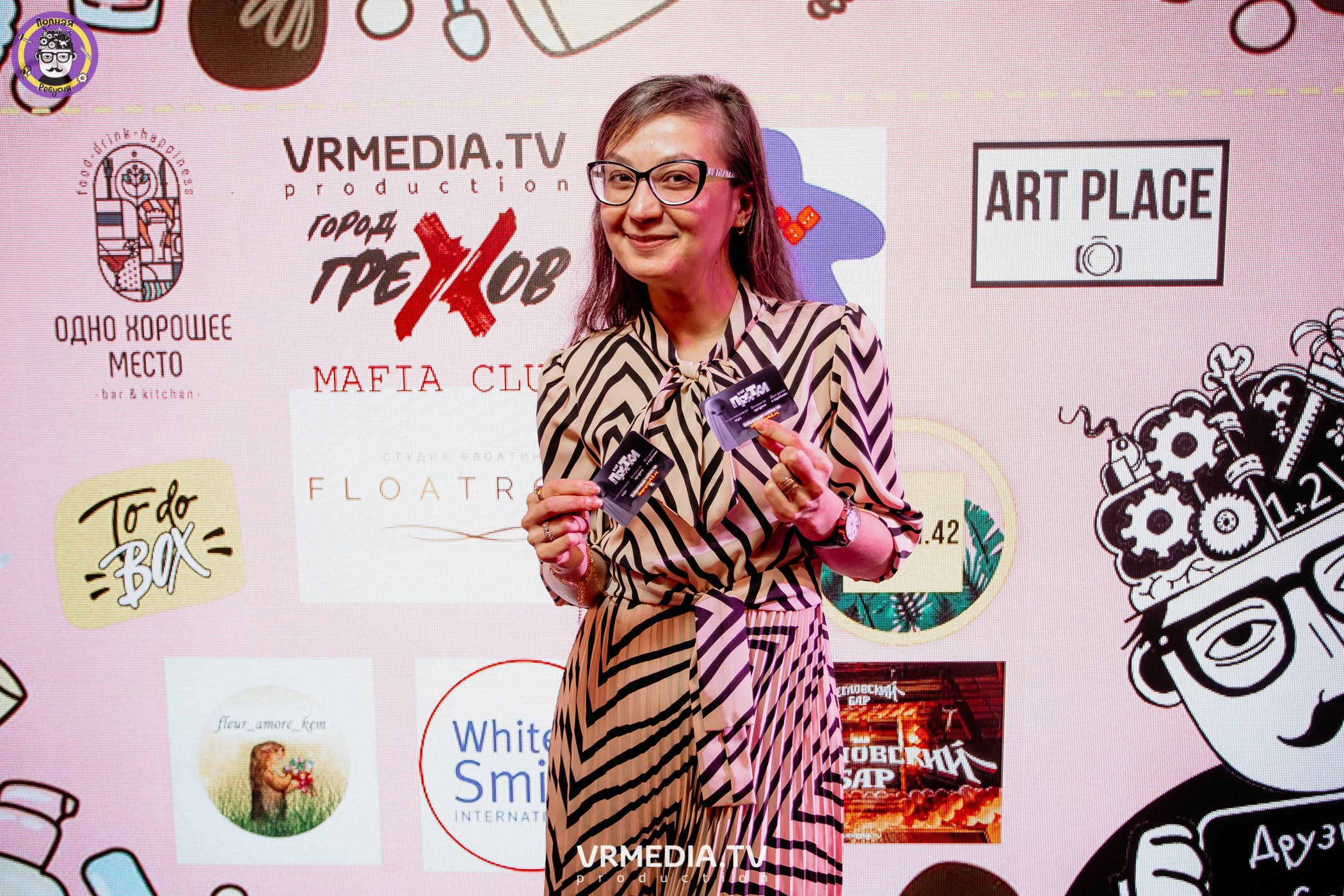 Полная ребусня