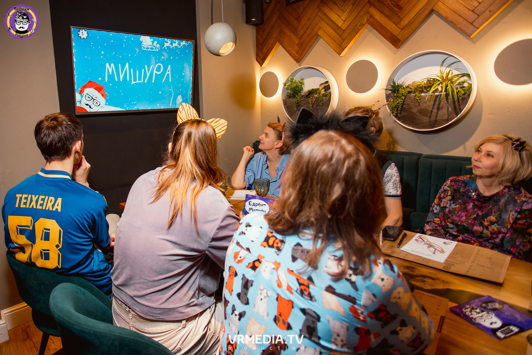 Полная ребусня. Новогодняя семейная ребусня