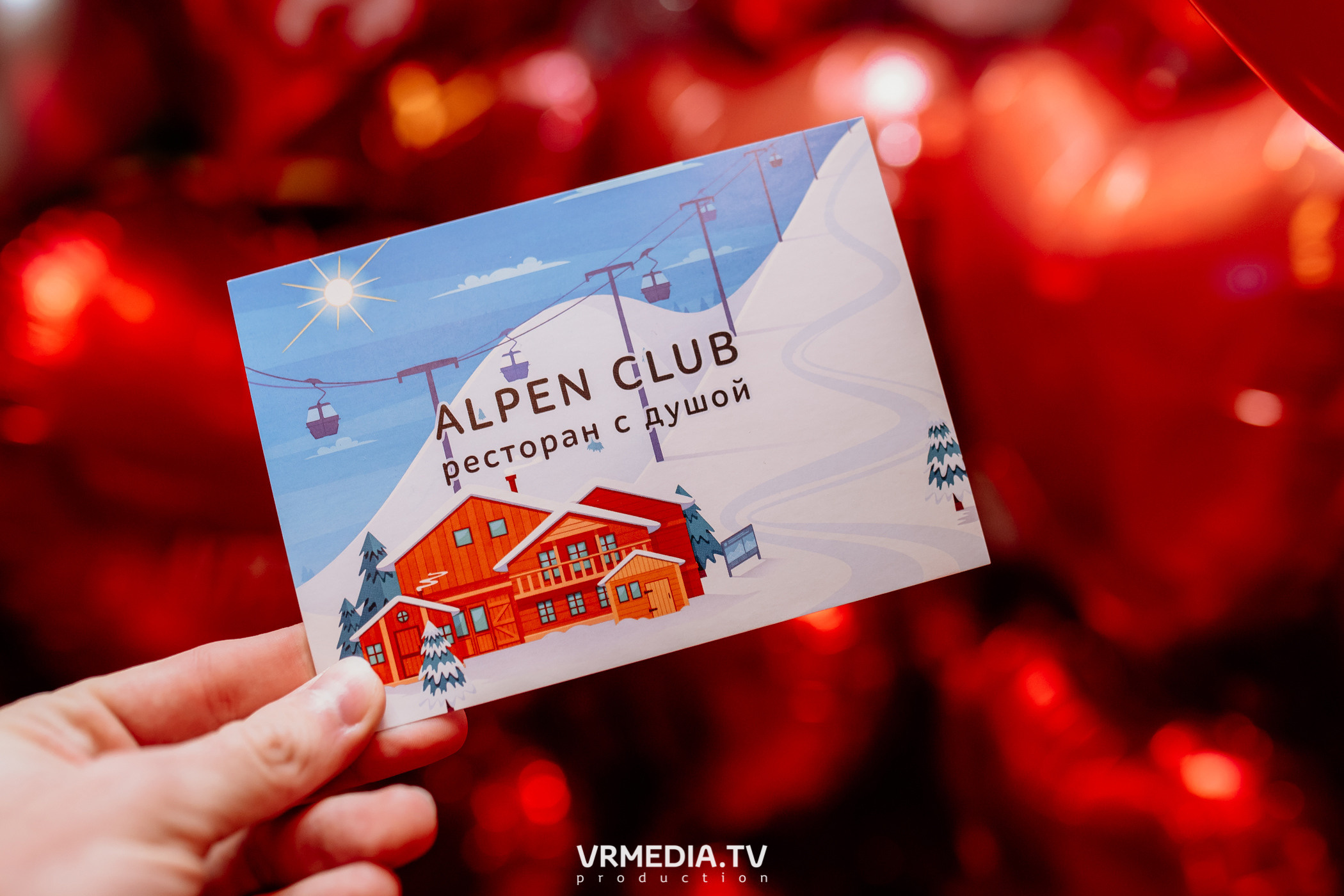 Выходные в «Alpen Club»