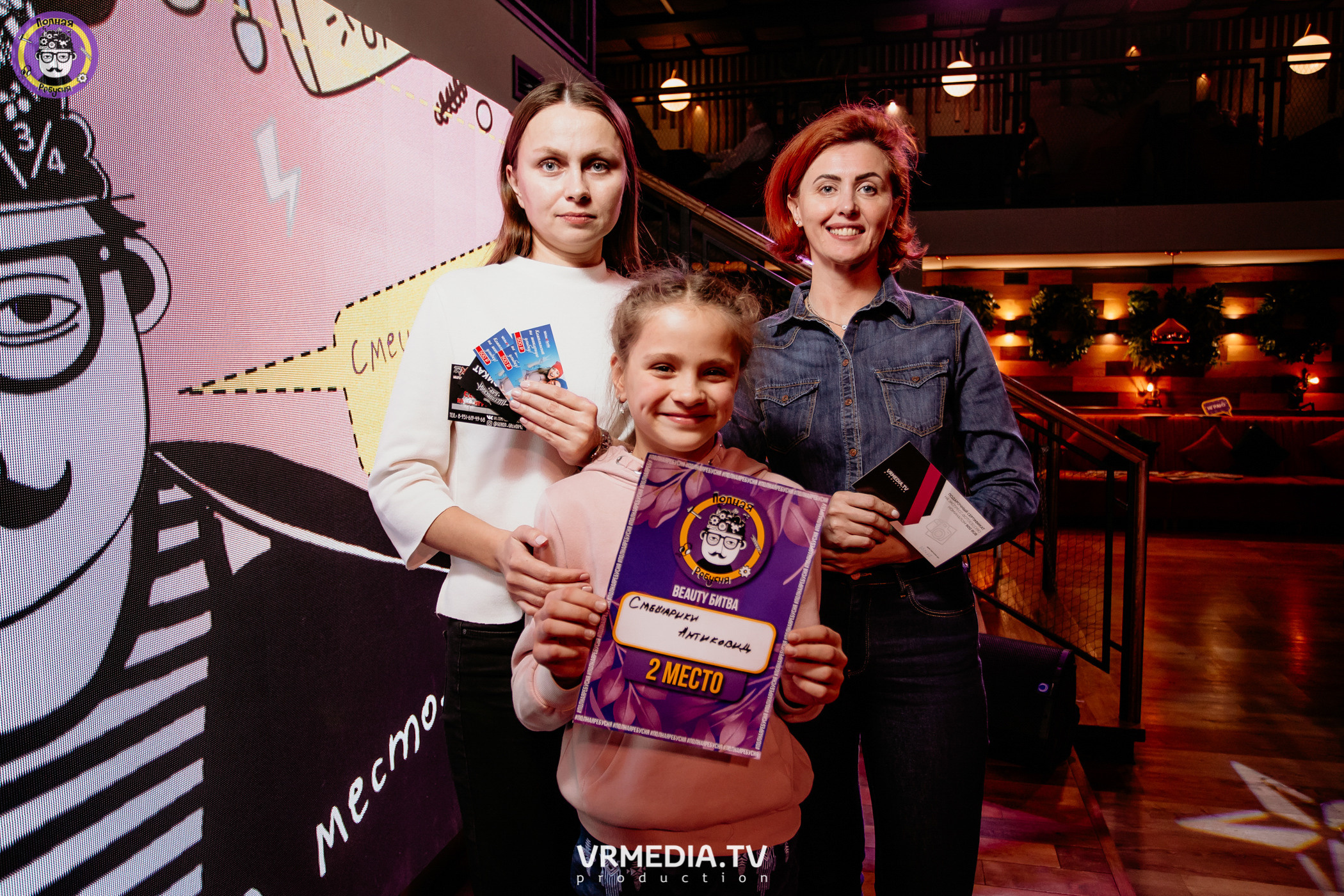 Полная ребусня