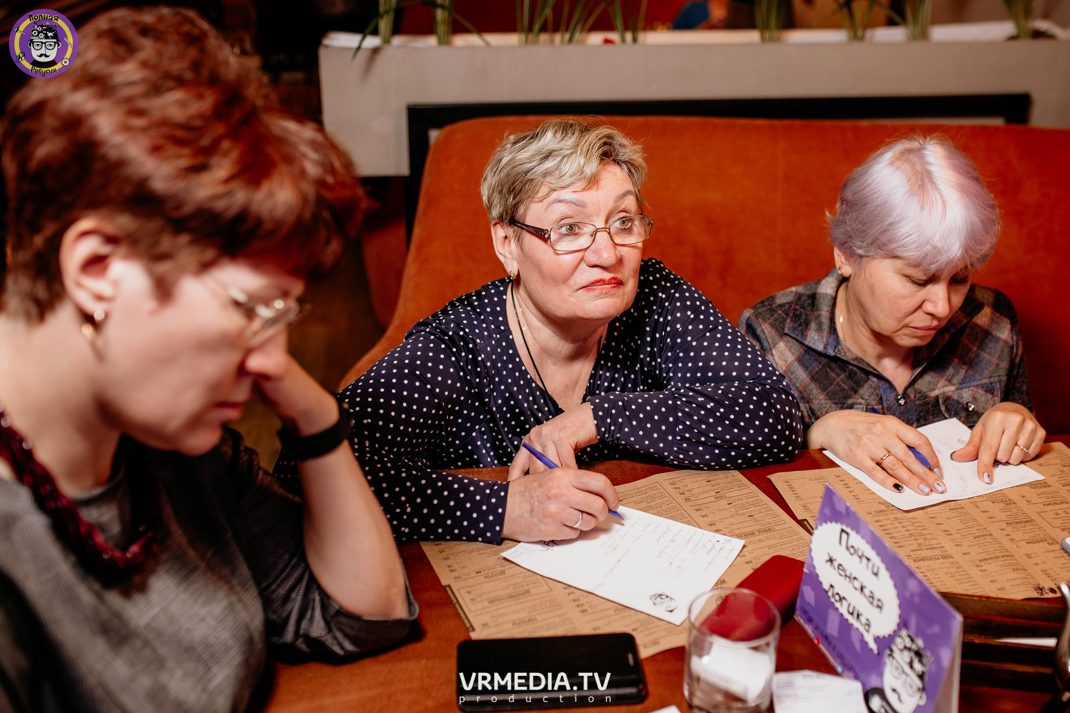 Полная ребусня