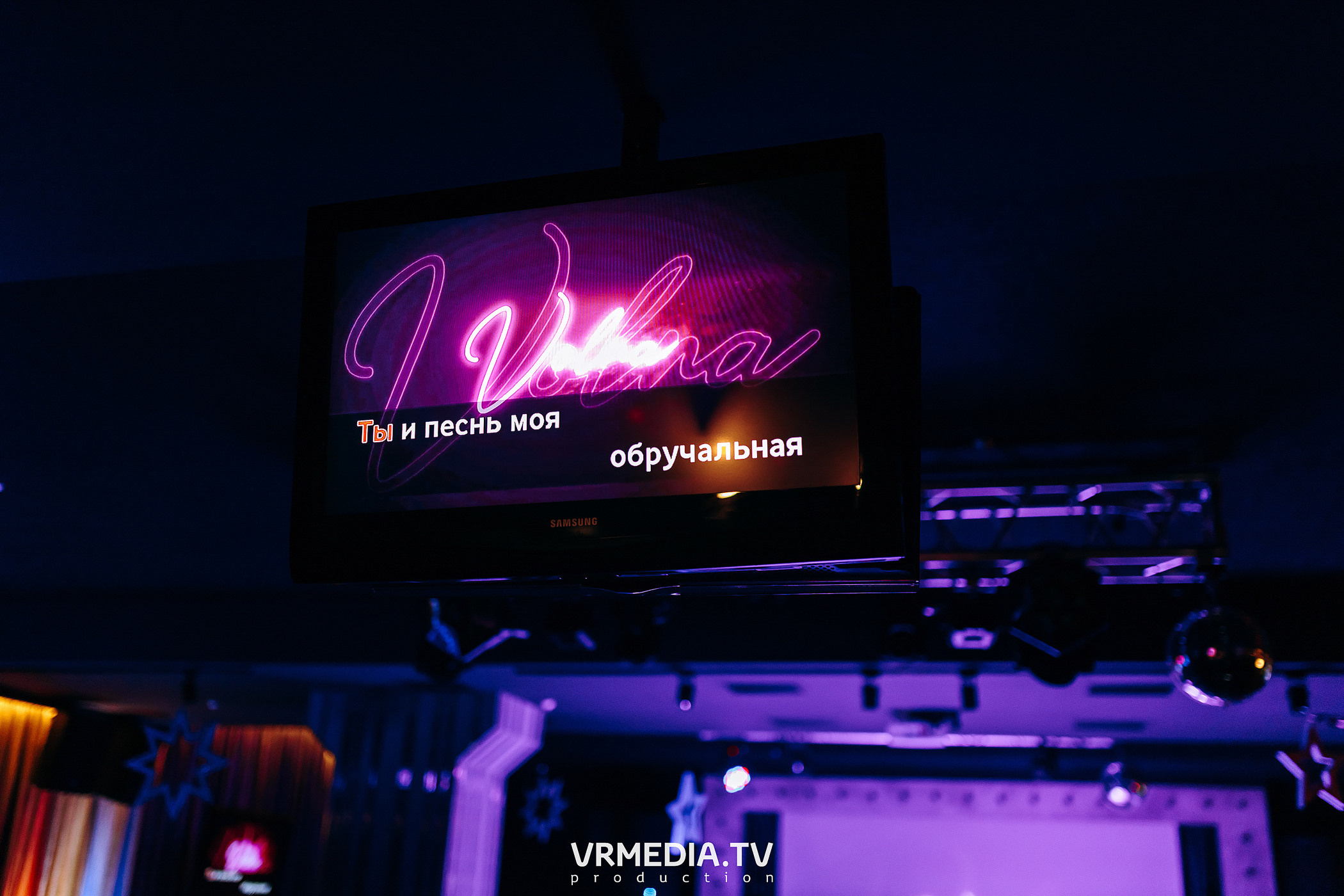 Выходные в караоке-баре «Volna»