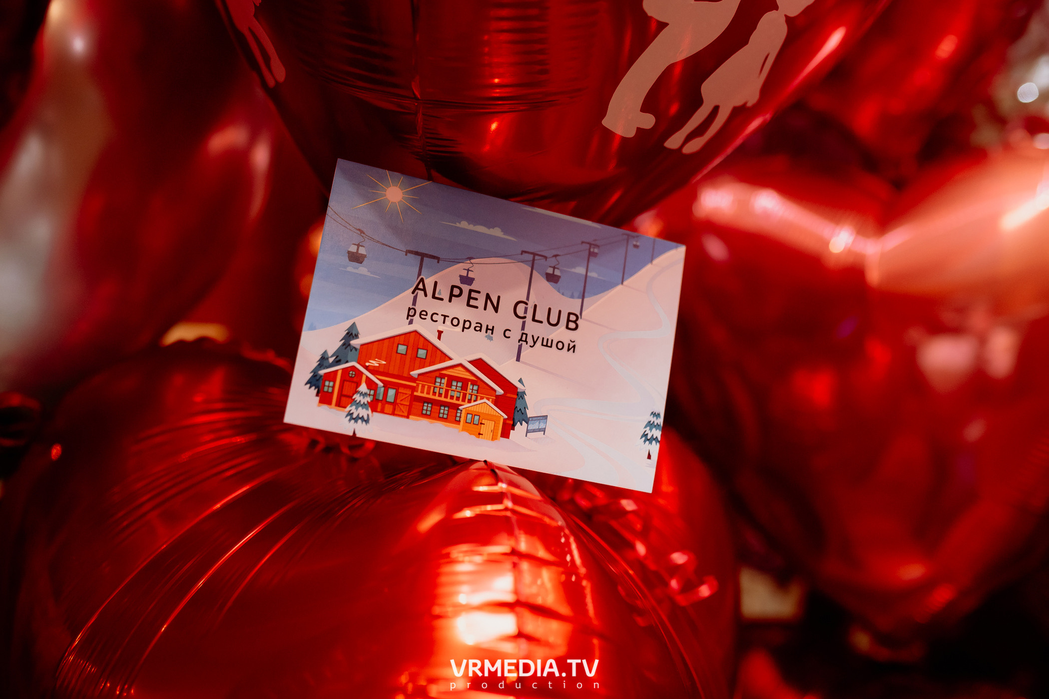 Выходные в «Alpen Club»