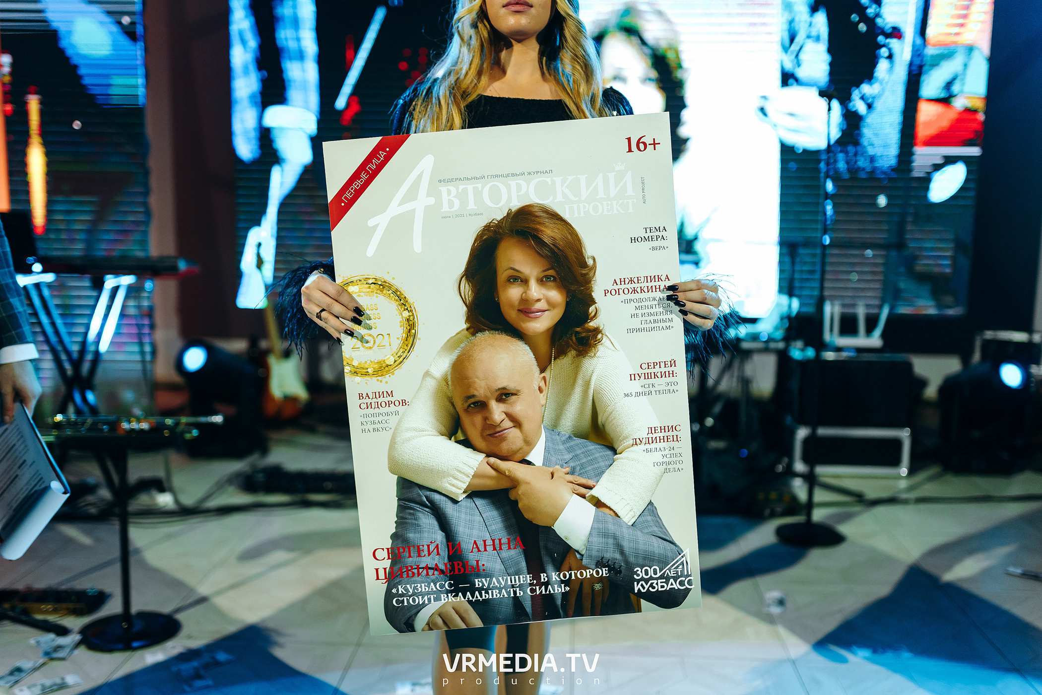 Kuzbass Business Awards 2022