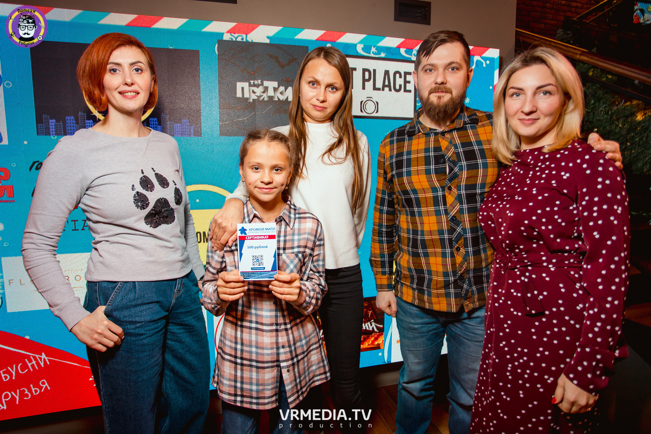 Полная ребусня. Новогодняя семейная ребусня