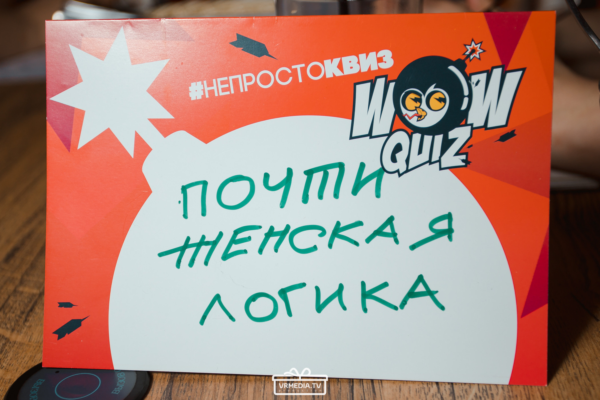 WOW QUIZ в баре «DOSKI»