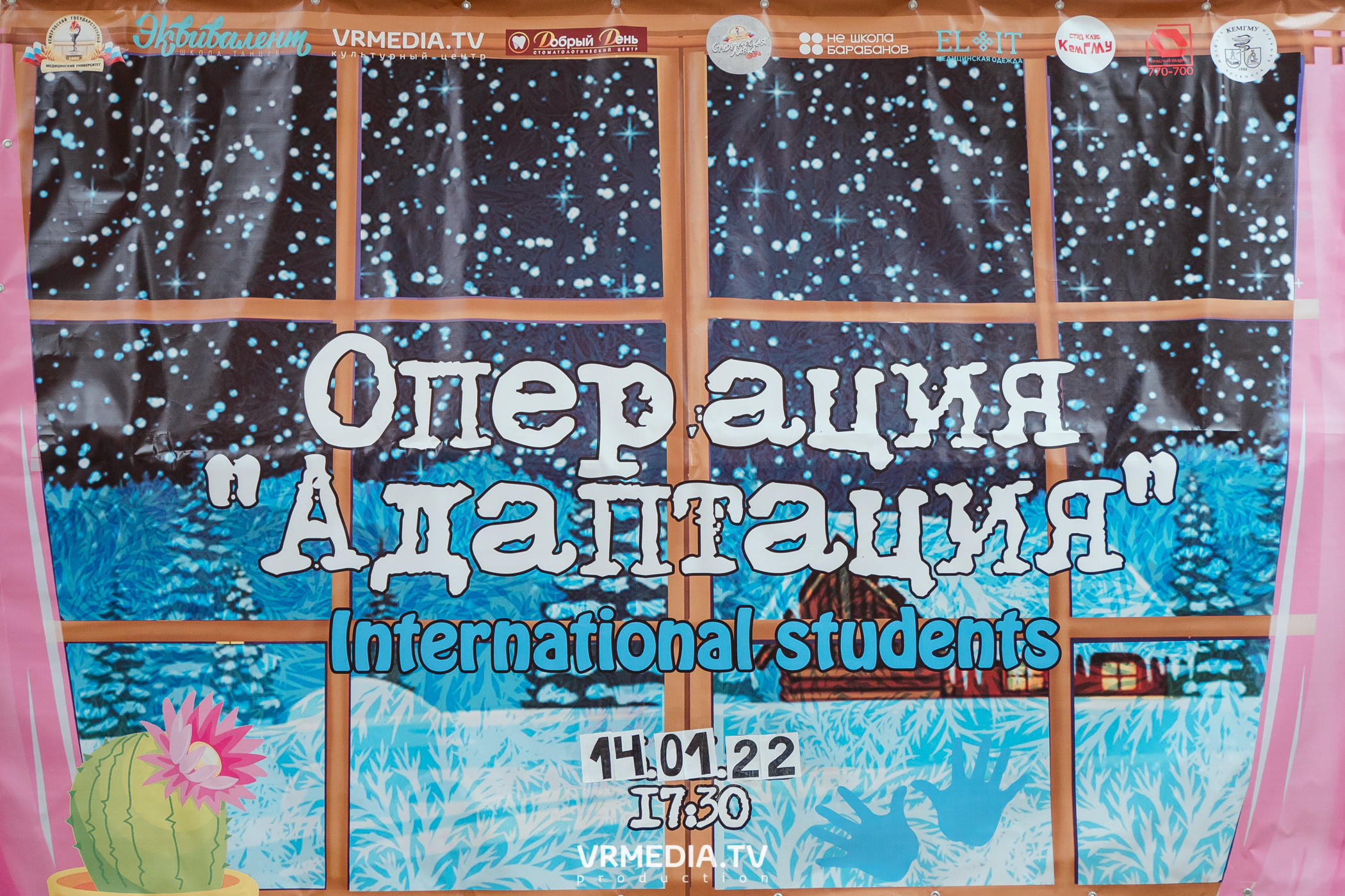 «Давай Знакомиться» в КемГМУ. International students