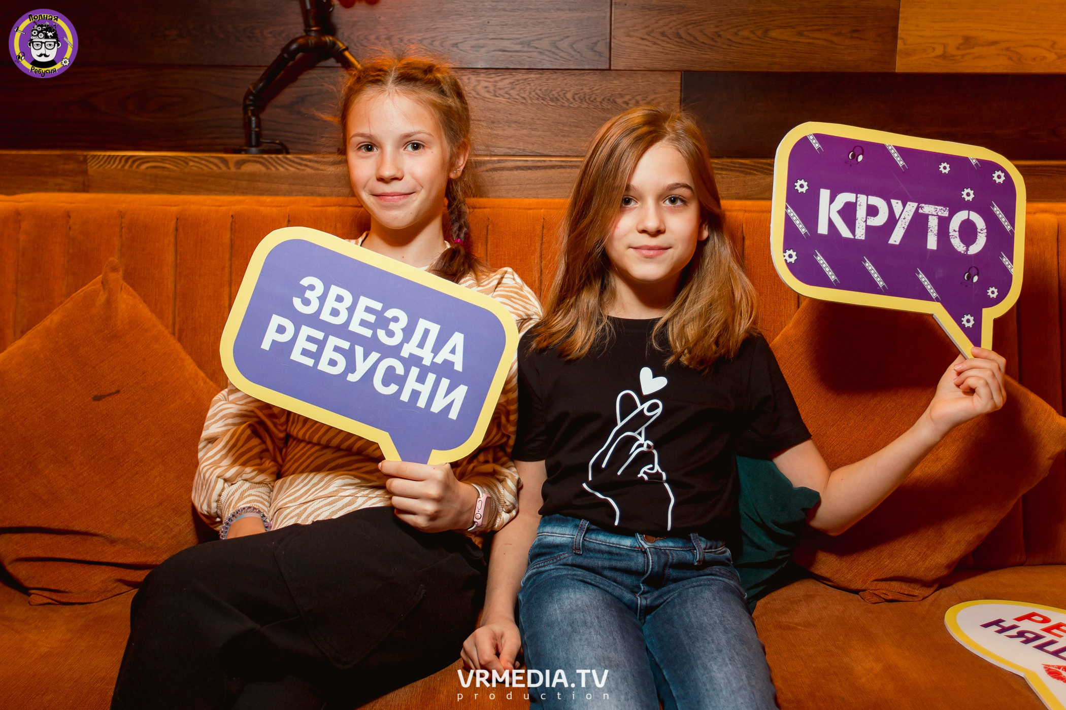 Полная ребусня. Новогодняя семейная ребусня