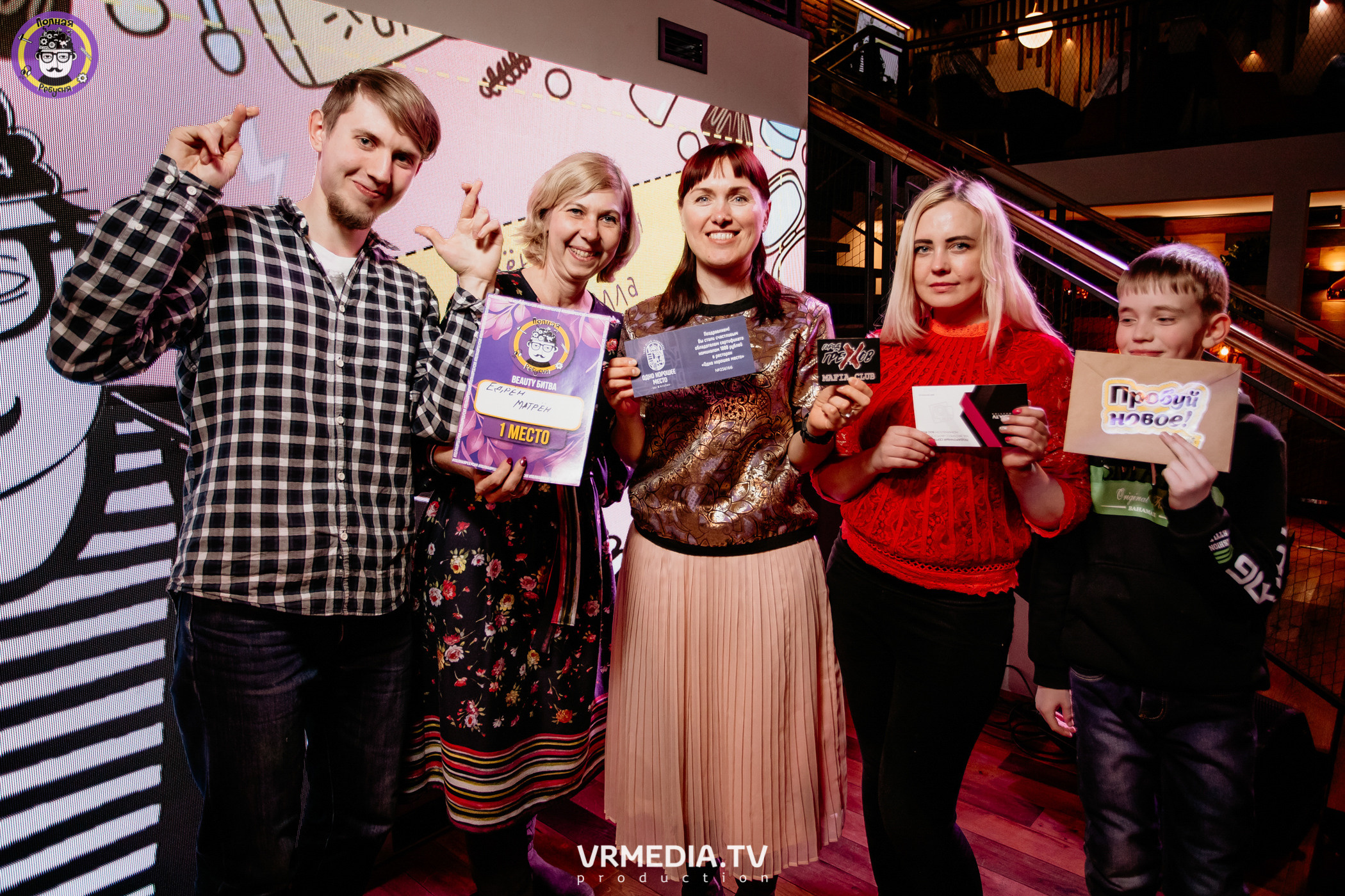 Полная ребусня