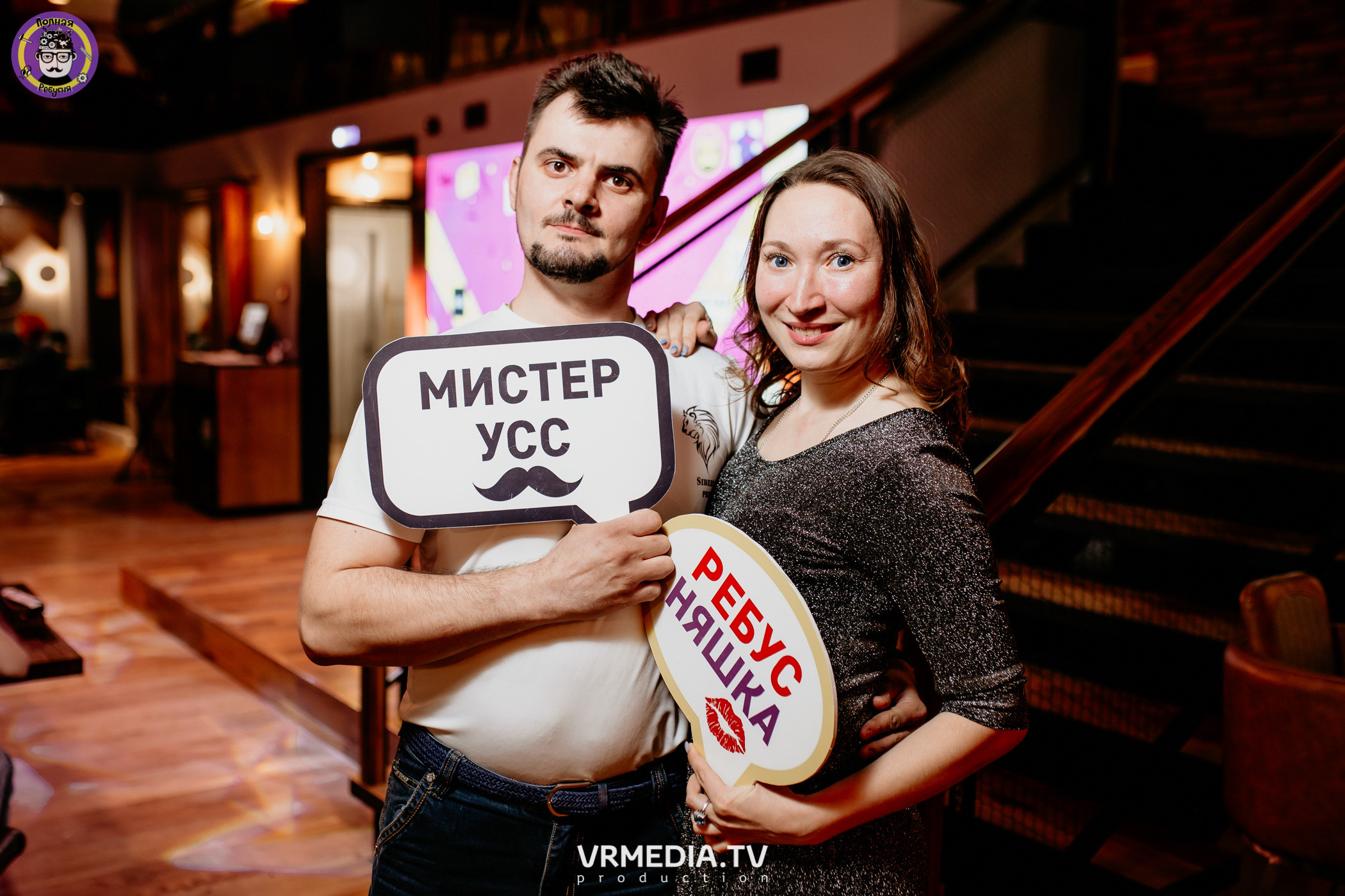 Полная ребусня