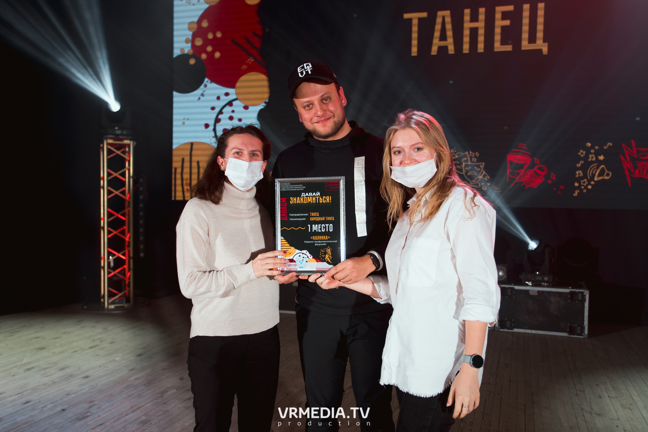 Гала-концерт фестиваля первокурсников «Давай Знакомиться» в КемГМУ