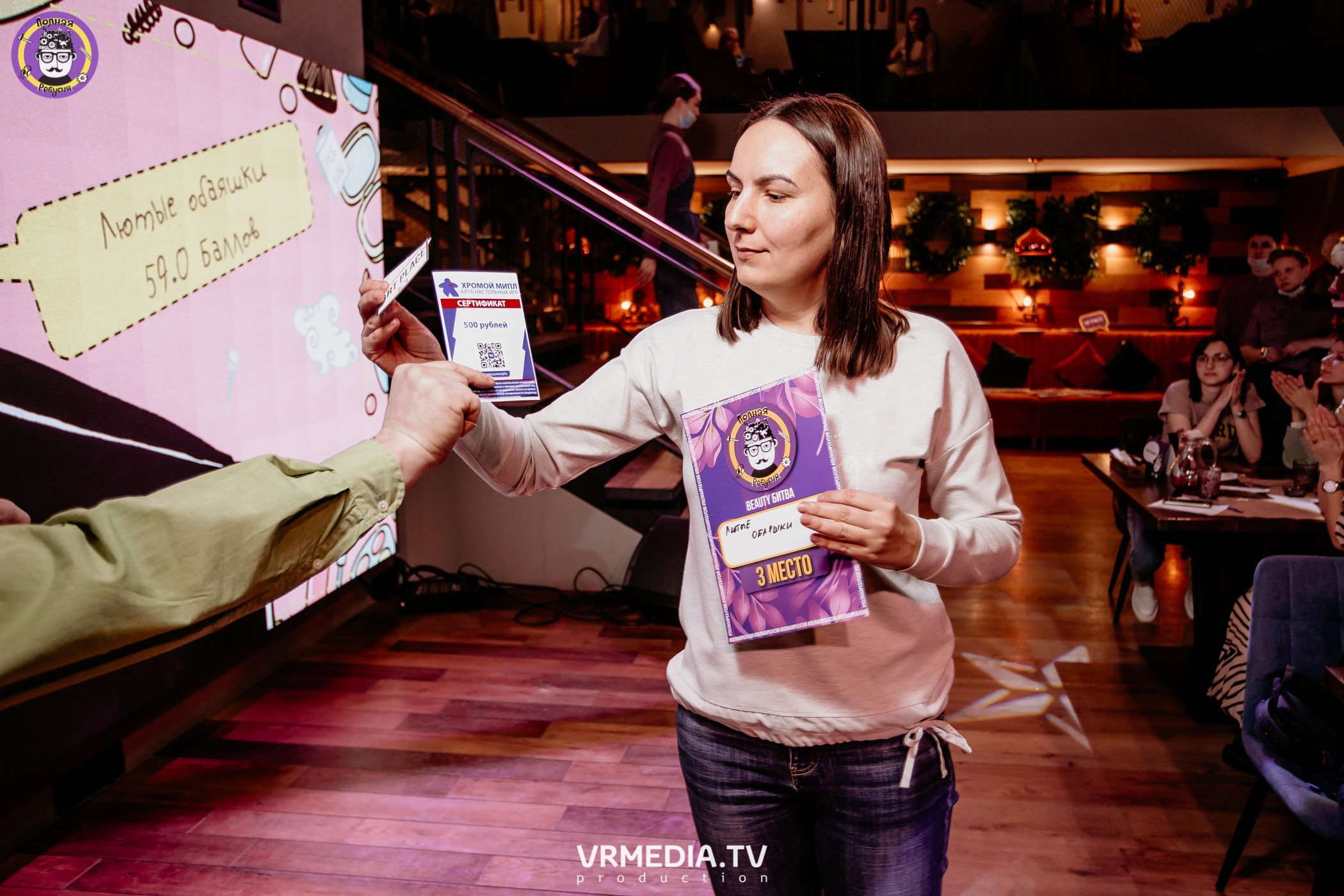 Полная ребусня