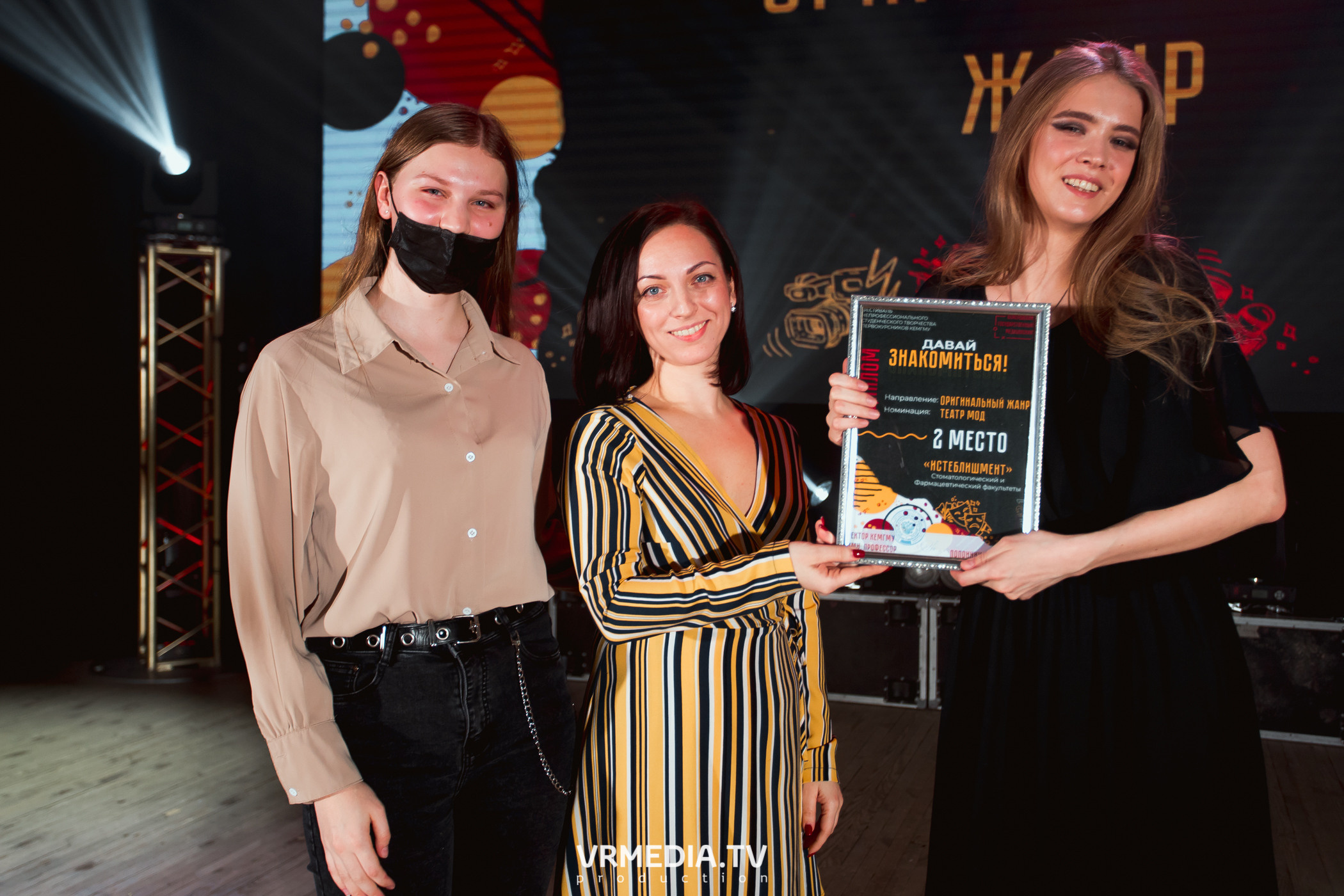 Гала-концерт фестиваля первокурсников «Давай Знакомиться» в КемГМУ