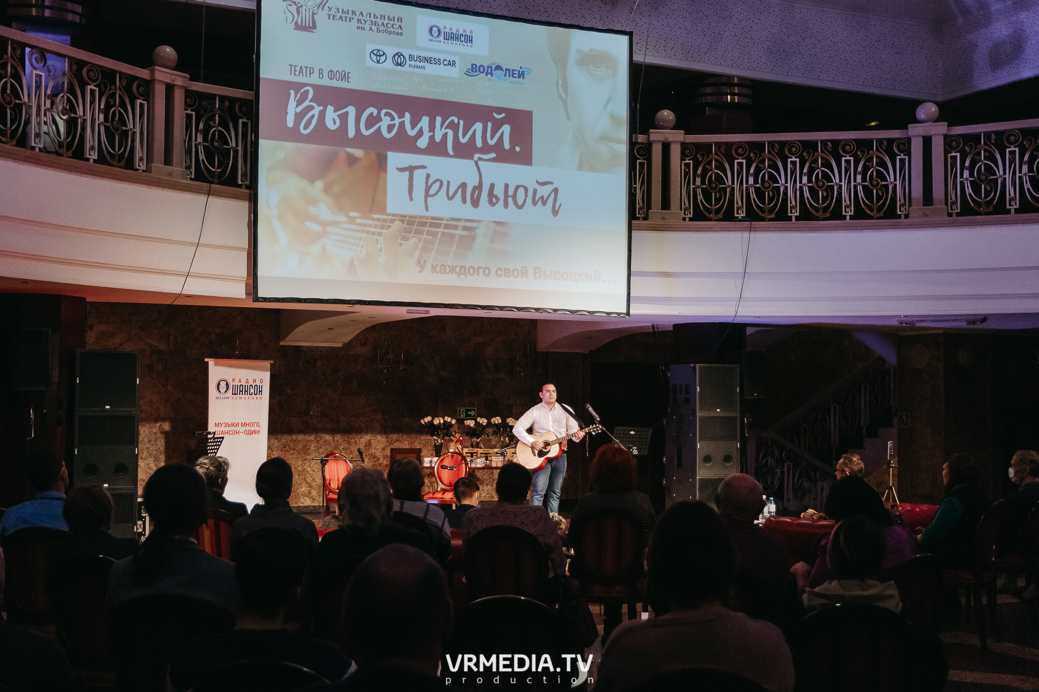 Финал конкурса «В каждом свой Высоцкий»