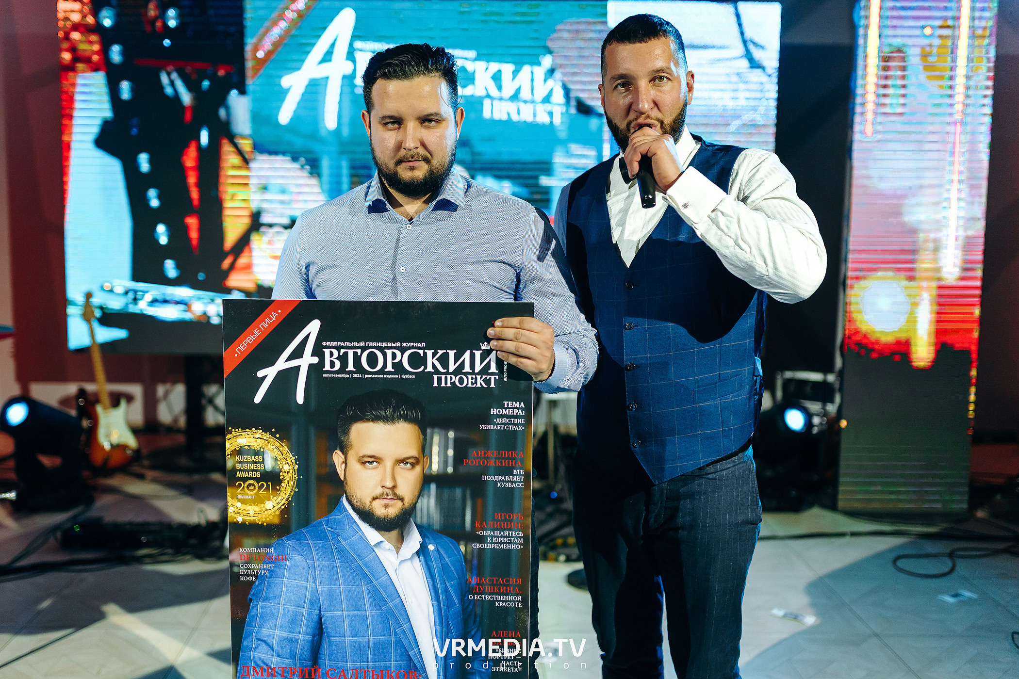 Kuzbass Business Awards 2022