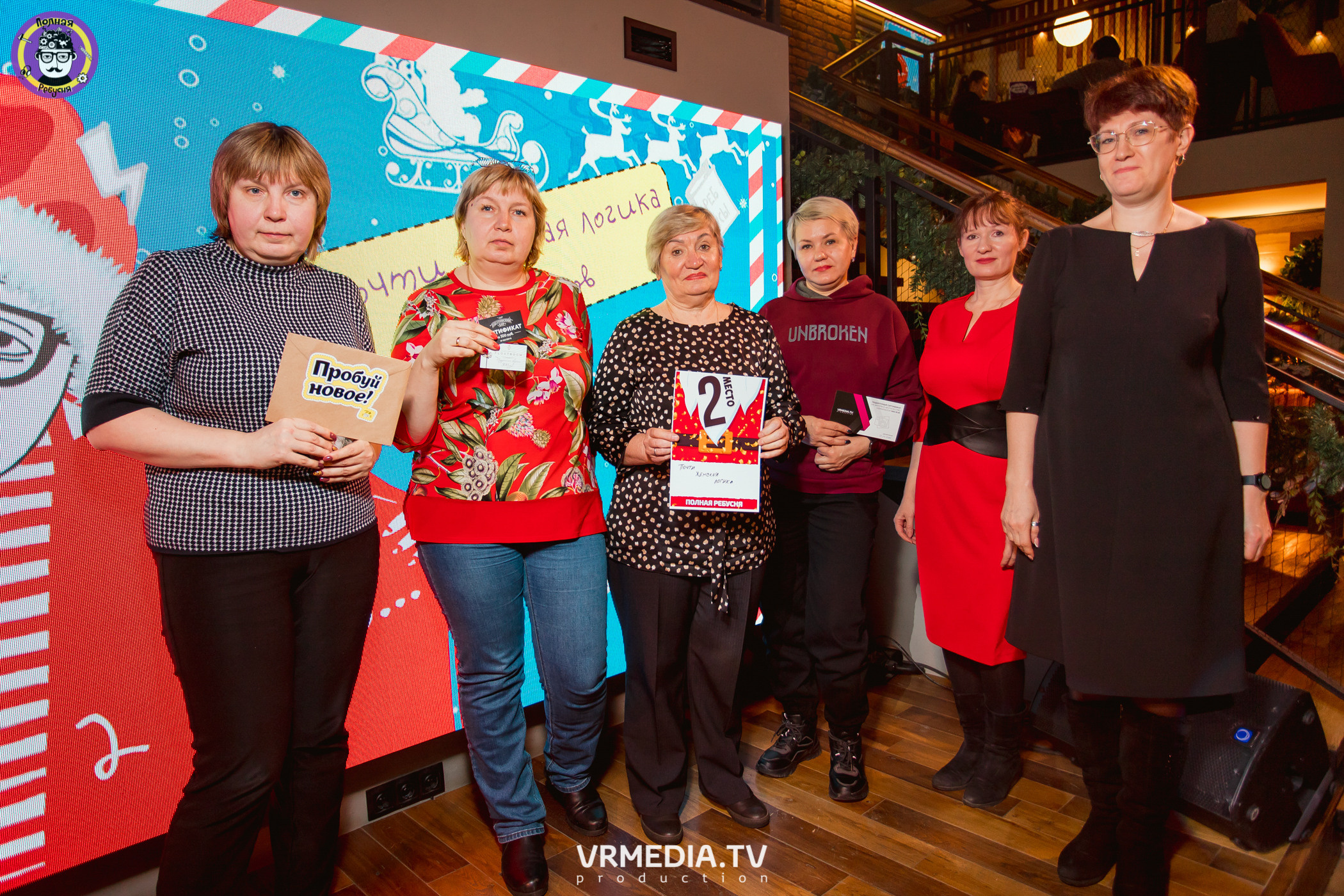 Полная ребусня. Новогодняя семейная ребусня