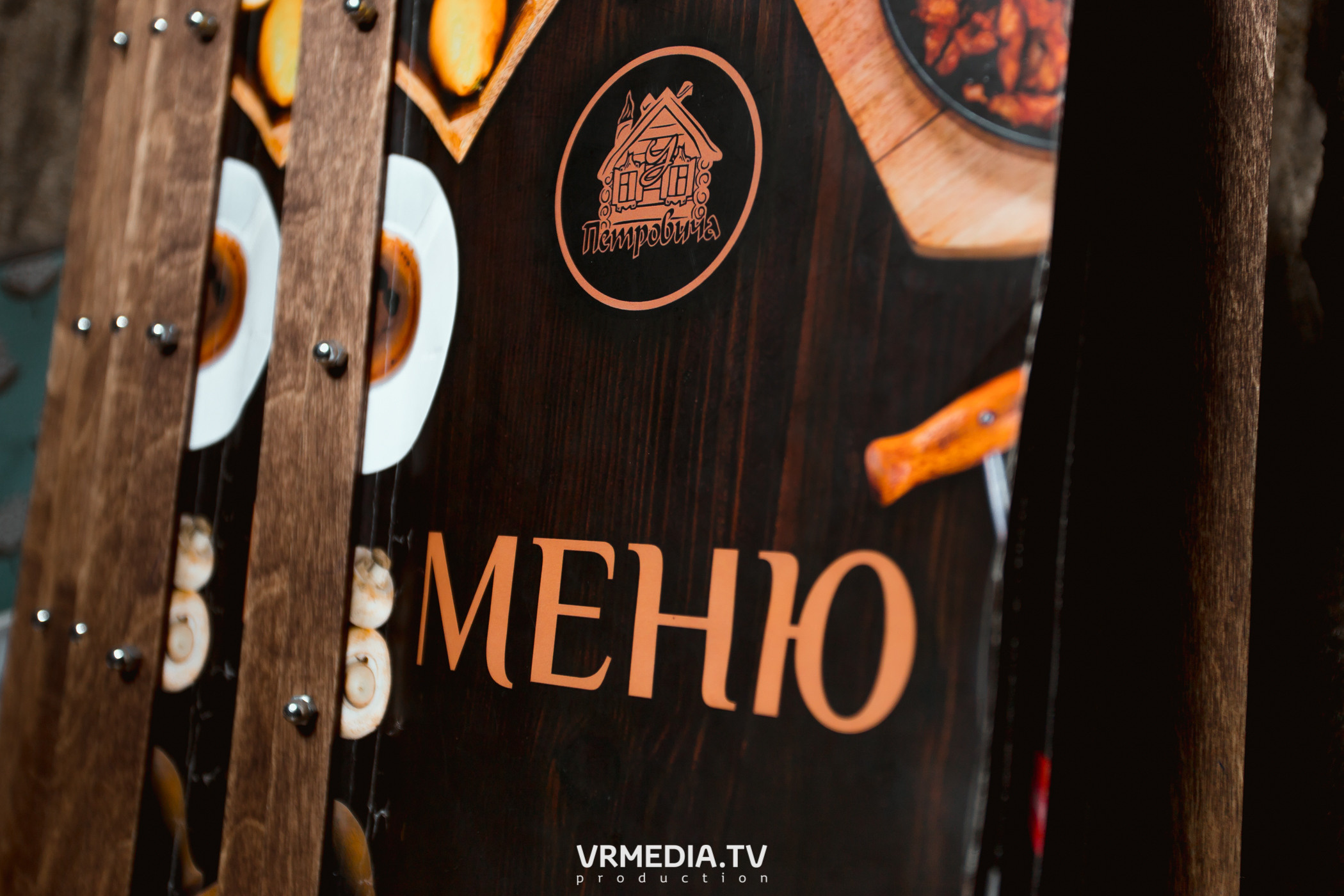 В гостях «У Петровича»