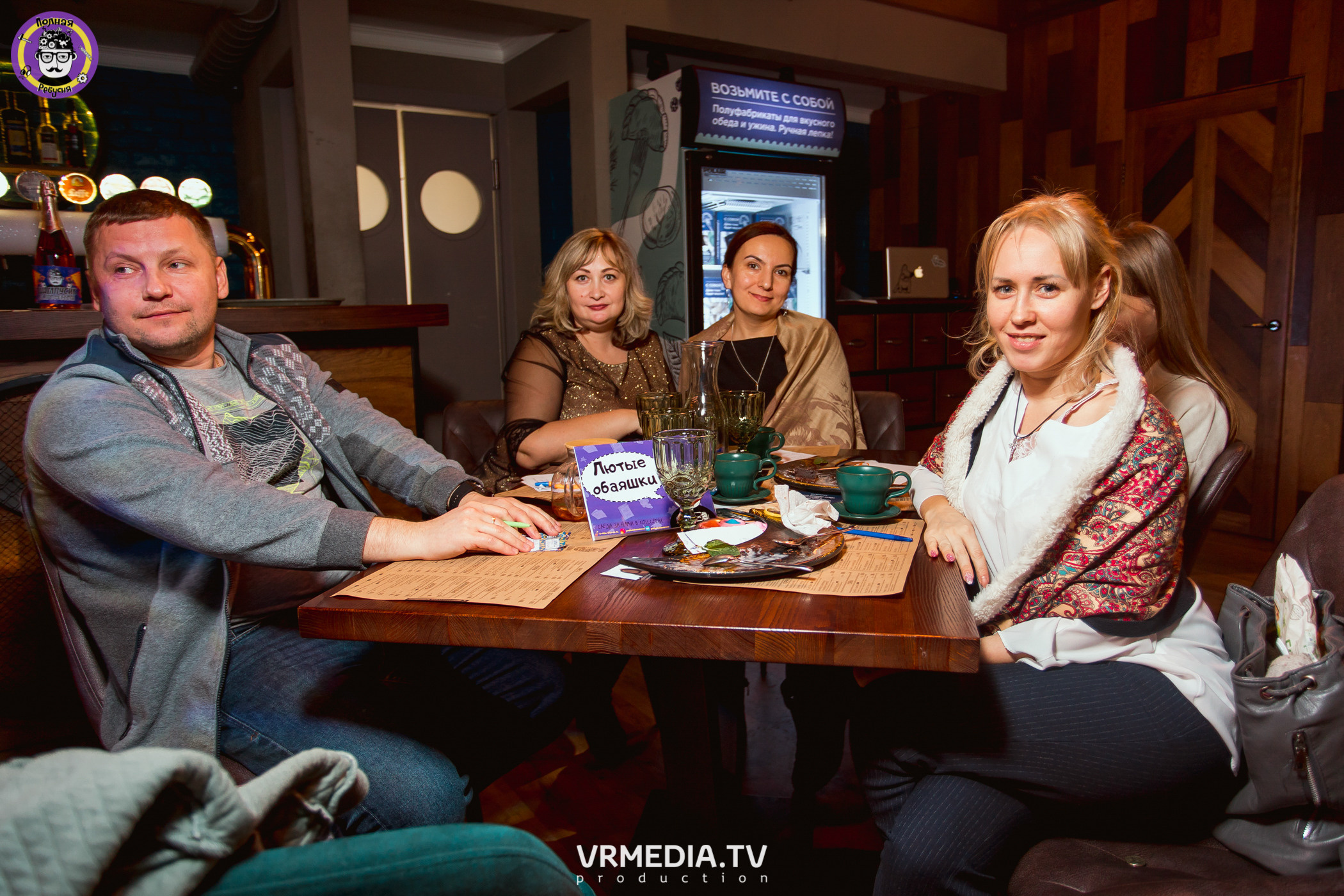 Полная ребусня. Новогодняя семейная ребусня