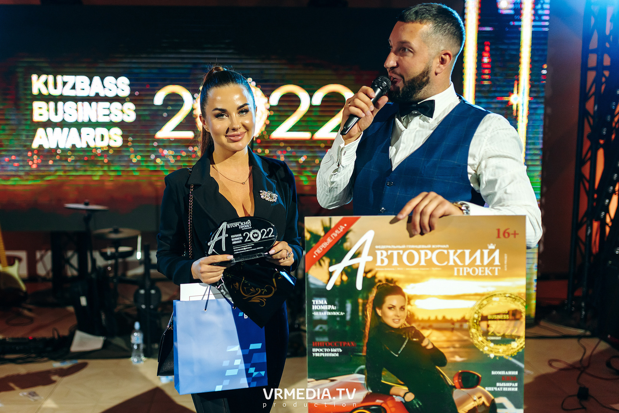 Kuzbass Business Awards 2022