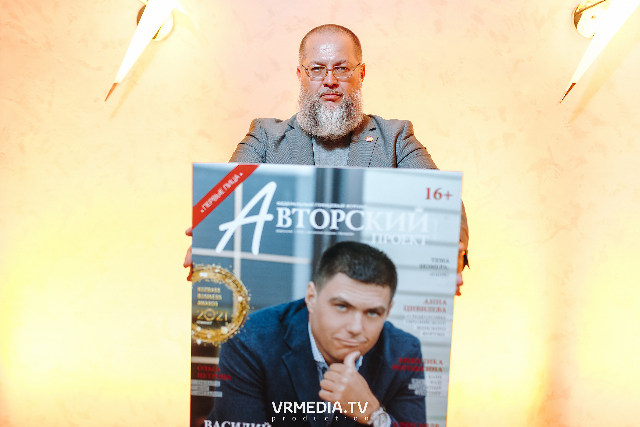 Kuzbass Business Awards 2022