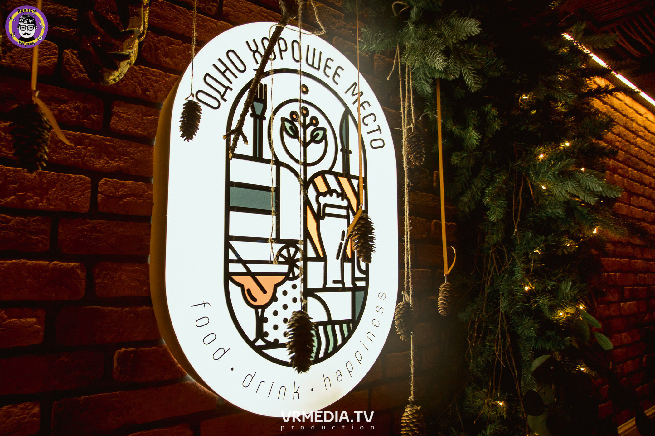 Полная ребусня. Новогодняя семейная ребусня