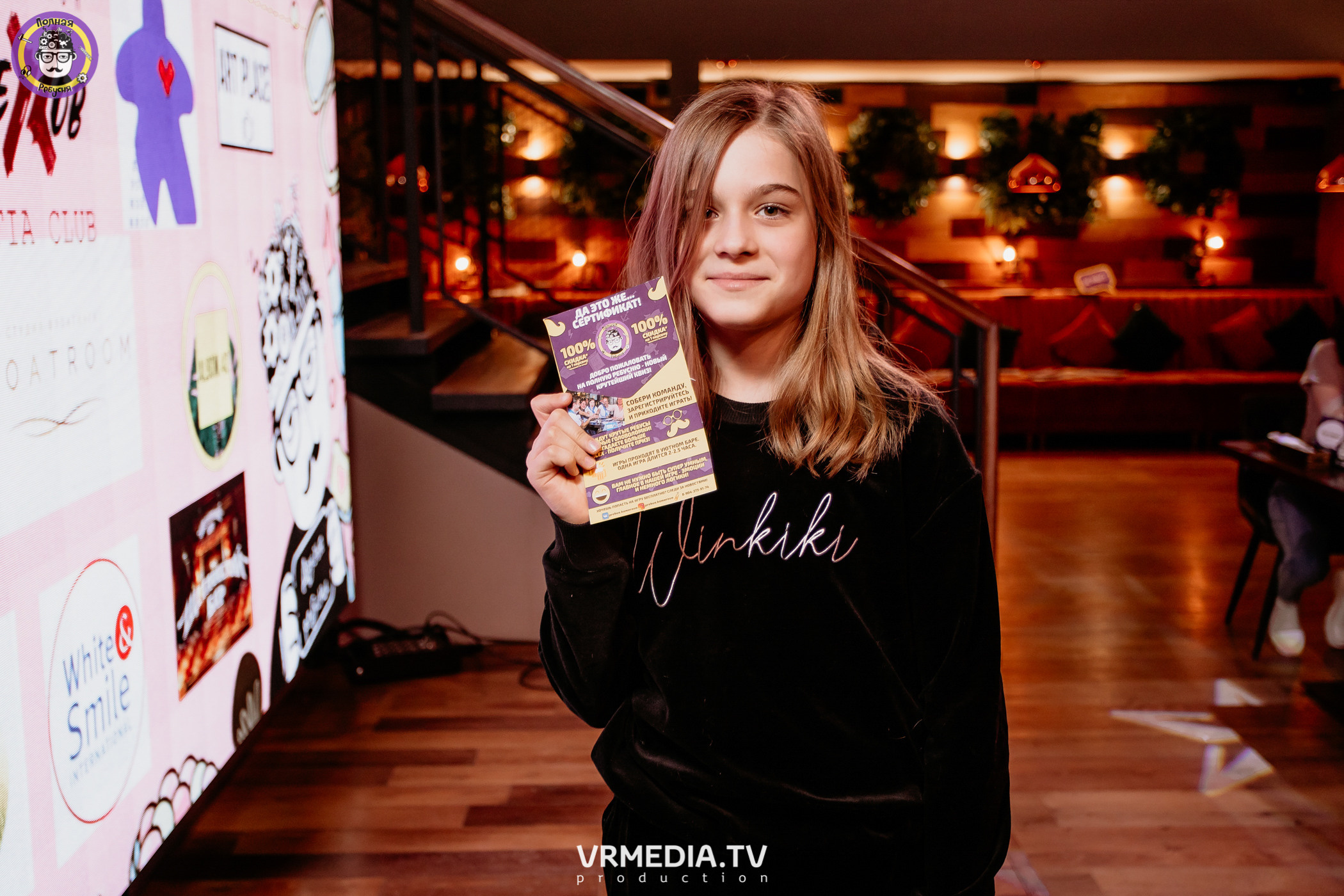 Полная ребусня