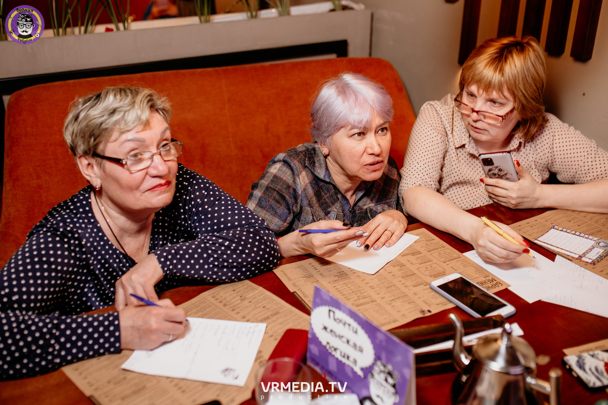 Полная ребусня