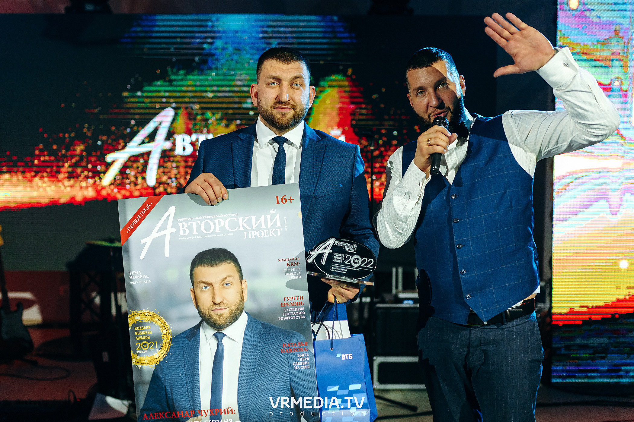 Kuzbass Business Awards 2022