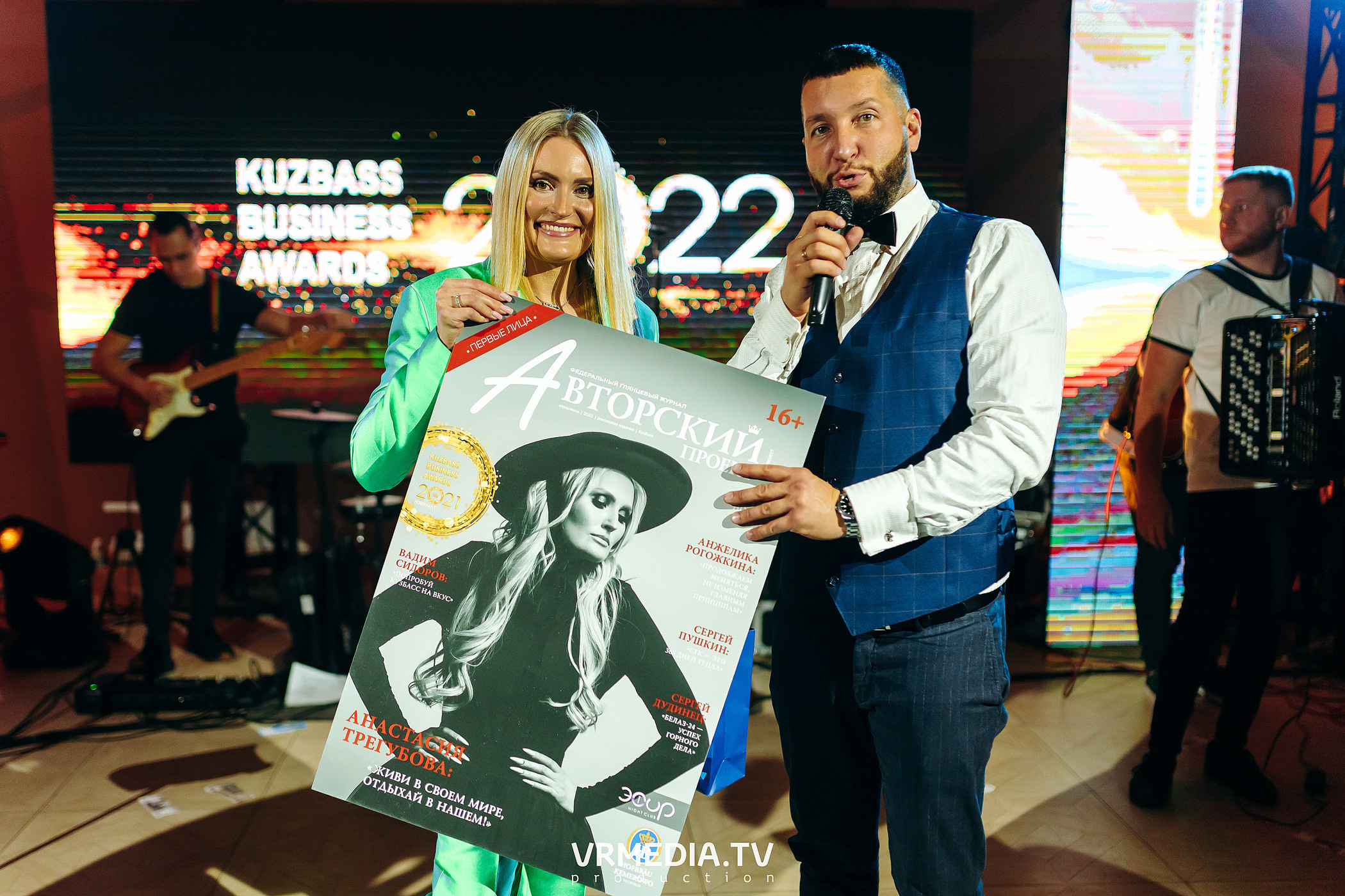 Kuzbass Business Awards 2022