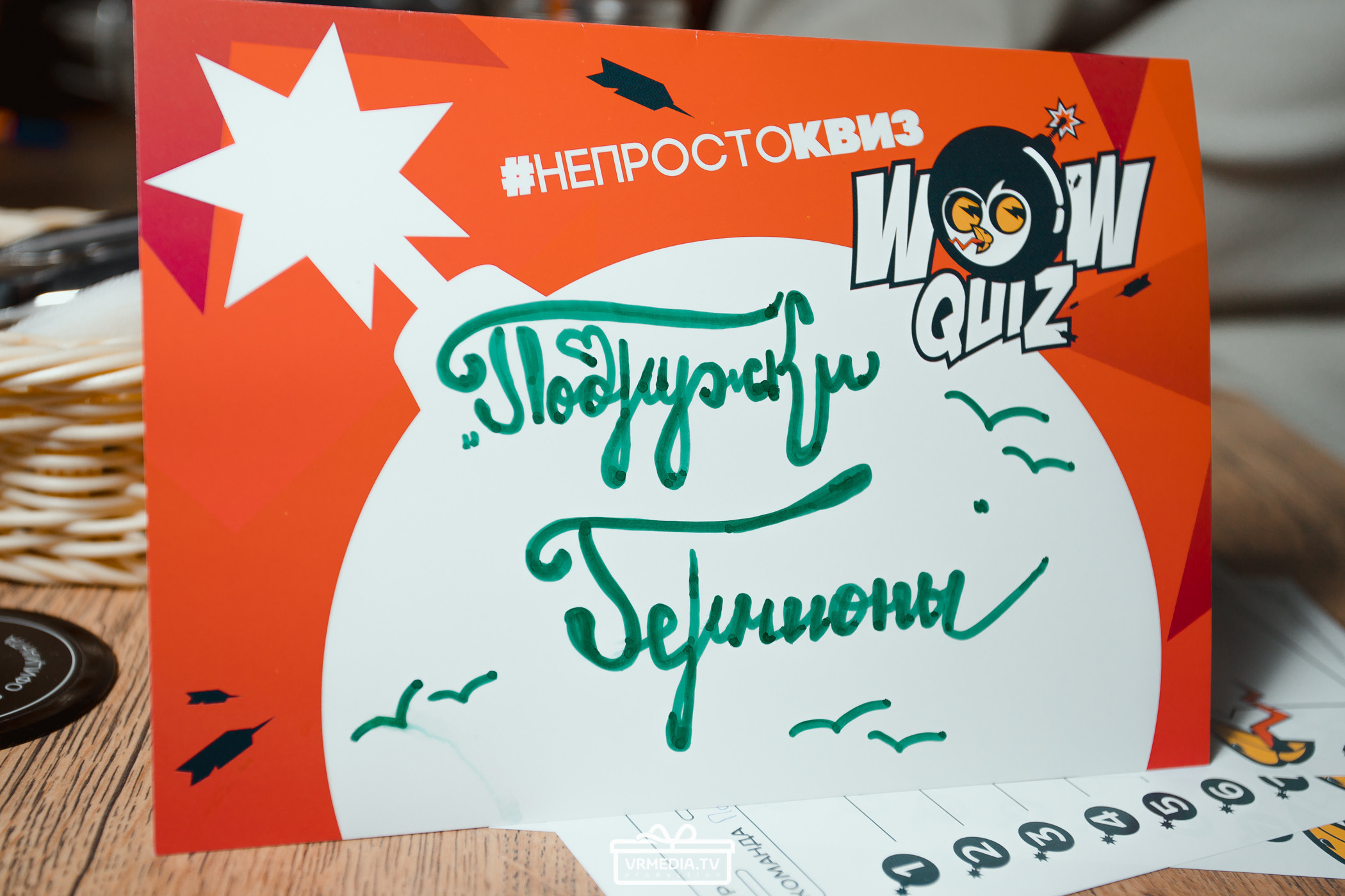 WOW QUIZ в баре «DOSKI»